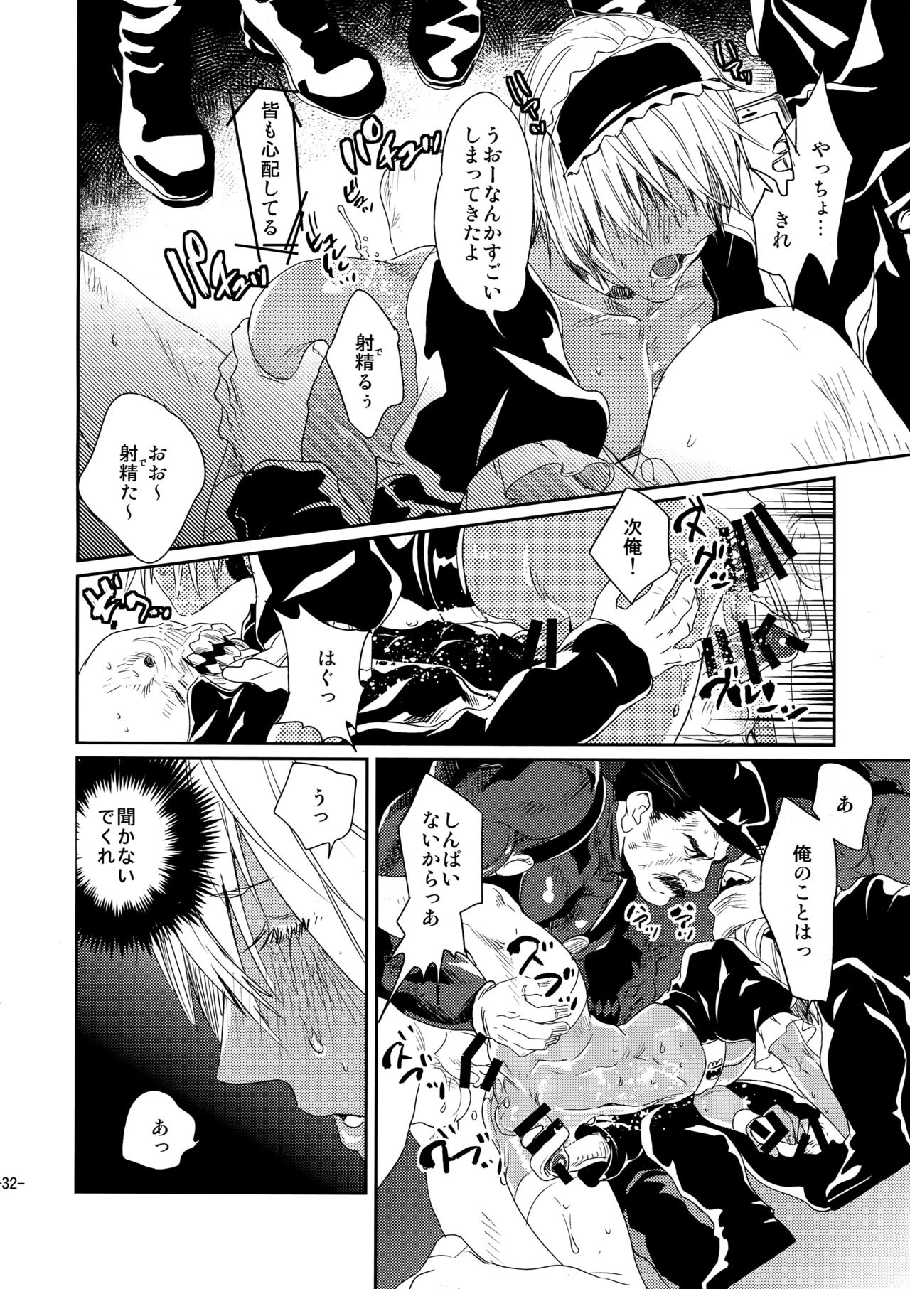 (異界都市の歩き方WEST2) [FUEGO (加藤徹平)] CHEAP FICTION (血界戦線)