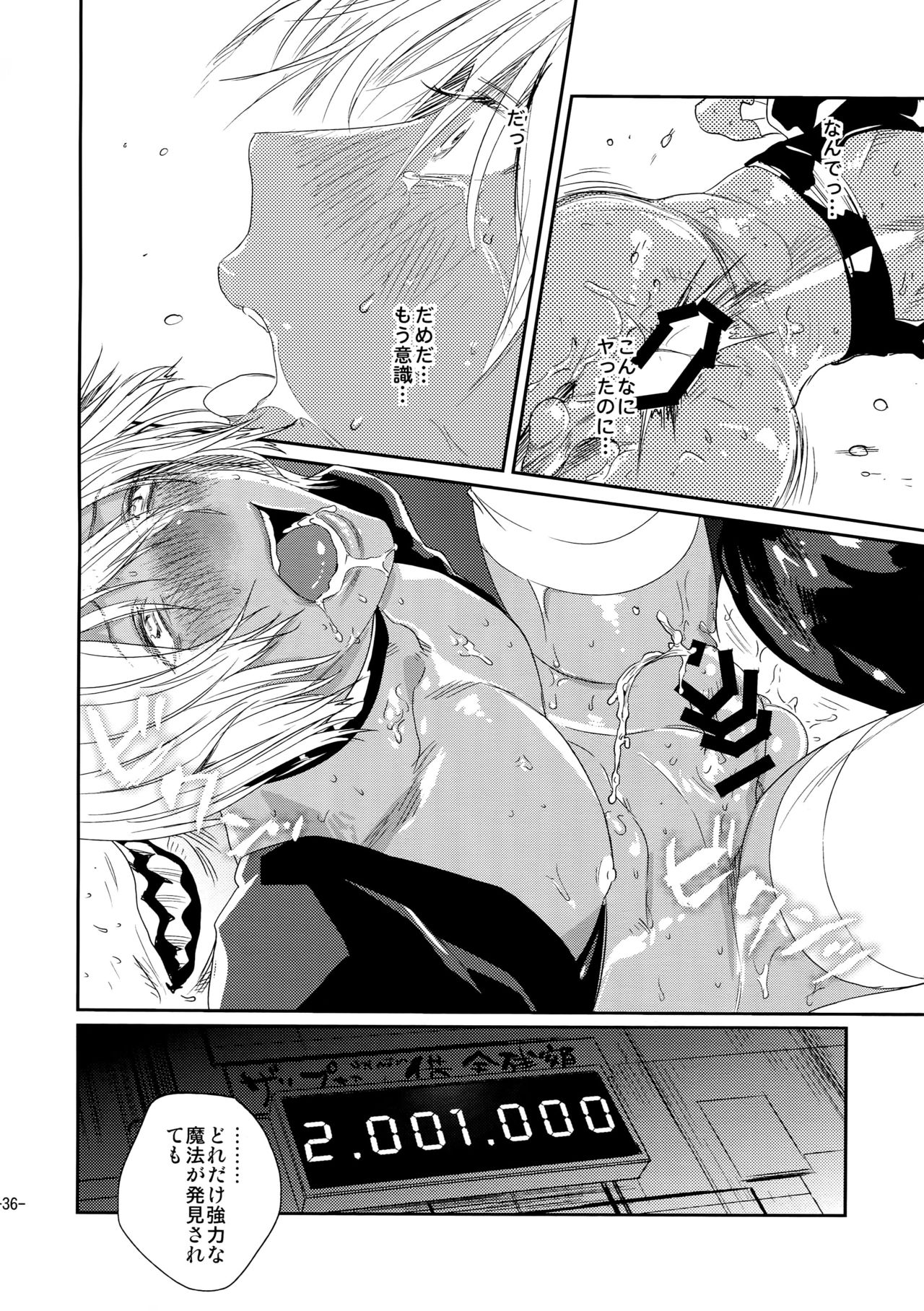 (異界都市の歩き方WEST2) [FUEGO (加藤徹平)] CHEAP FICTION (血界戦線)