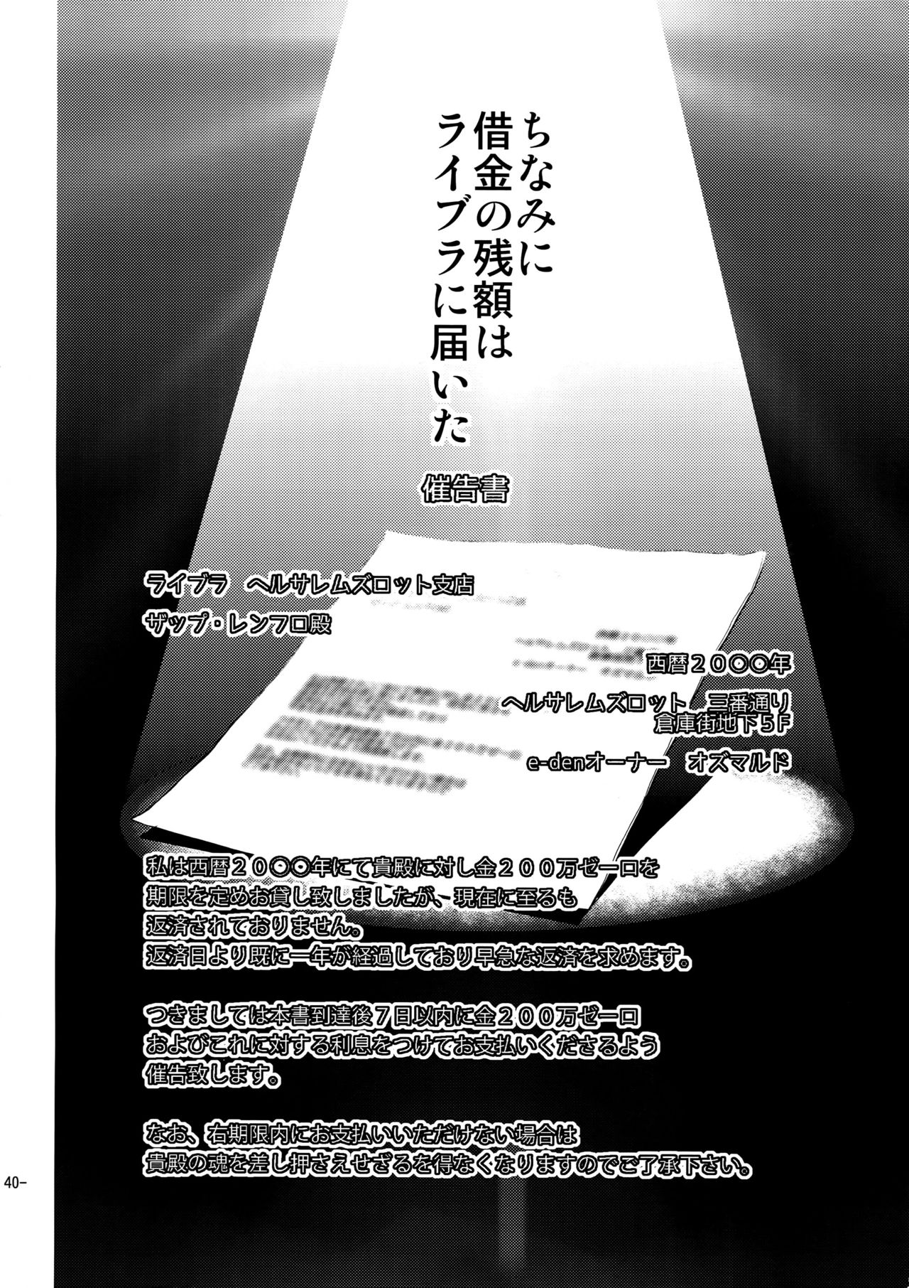 (異界都市の歩き方WEST2) [FUEGO (加藤徹平)] CHEAP FICTION (血界戦線)