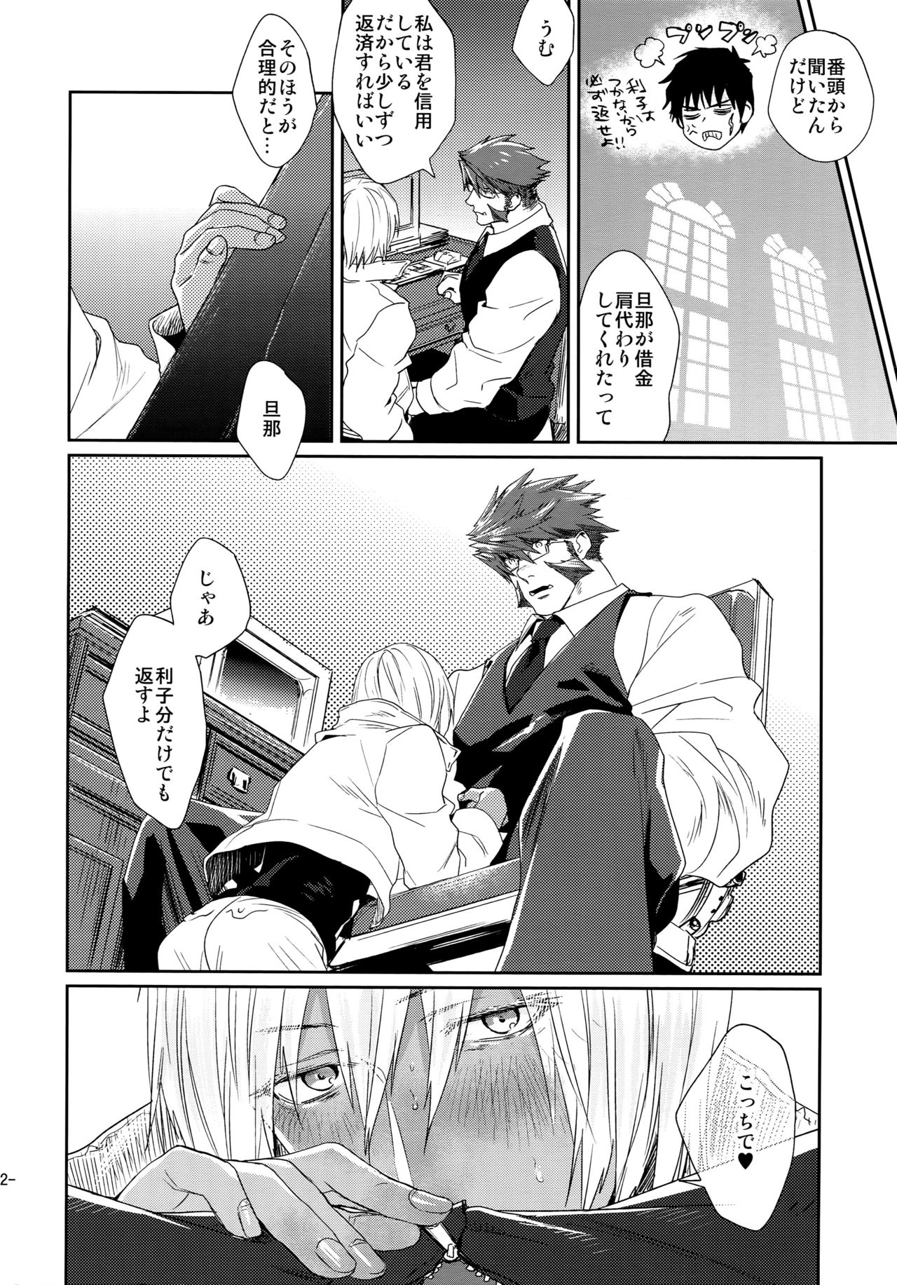 (異界都市の歩き方WEST2) [FUEGO (加藤徹平)] CHEAP FICTION (血界戦線)