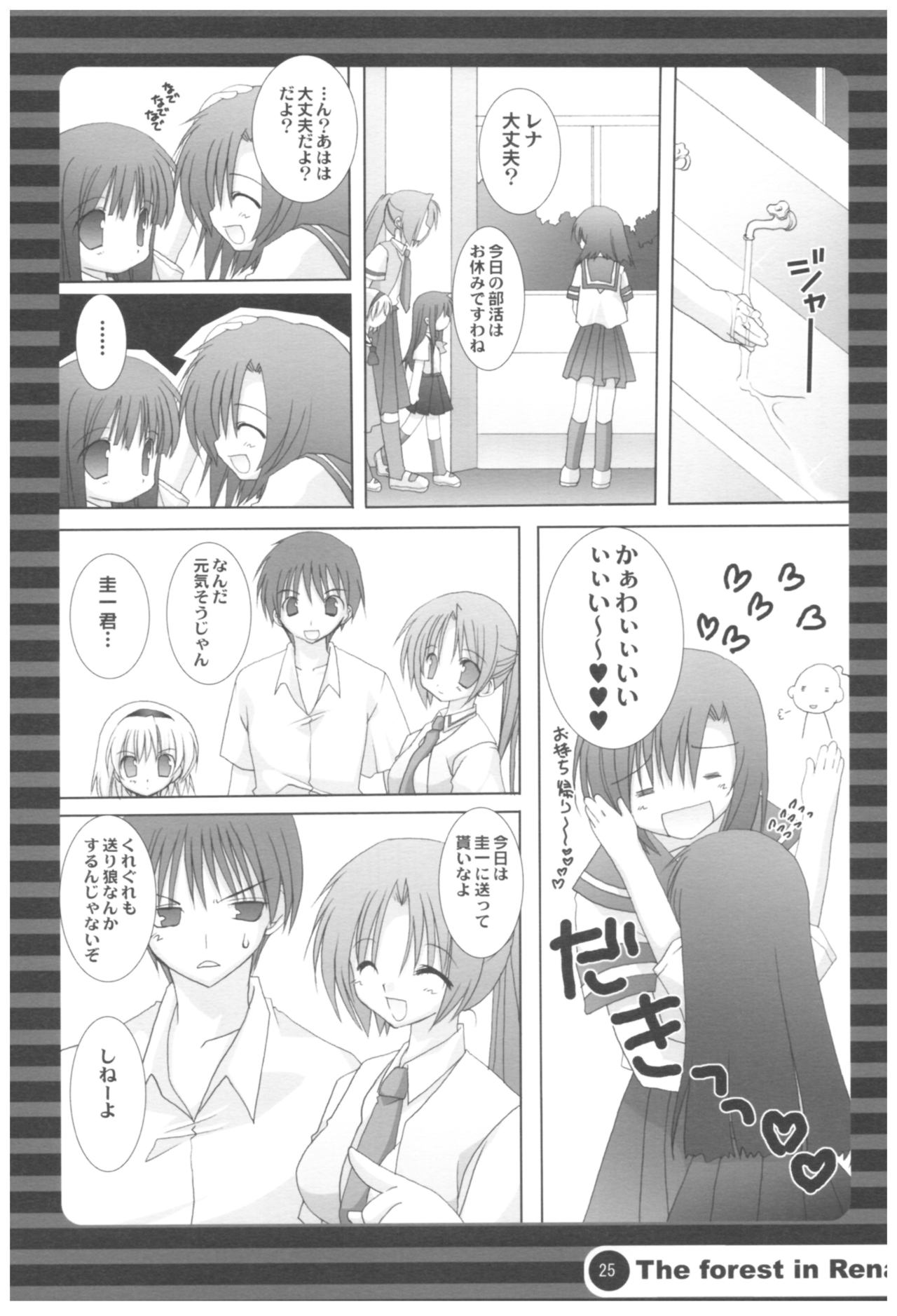 (COMIC1☆2) [高苗床 (高苗京鈴)] 苗床育成観察記録 (よろず)