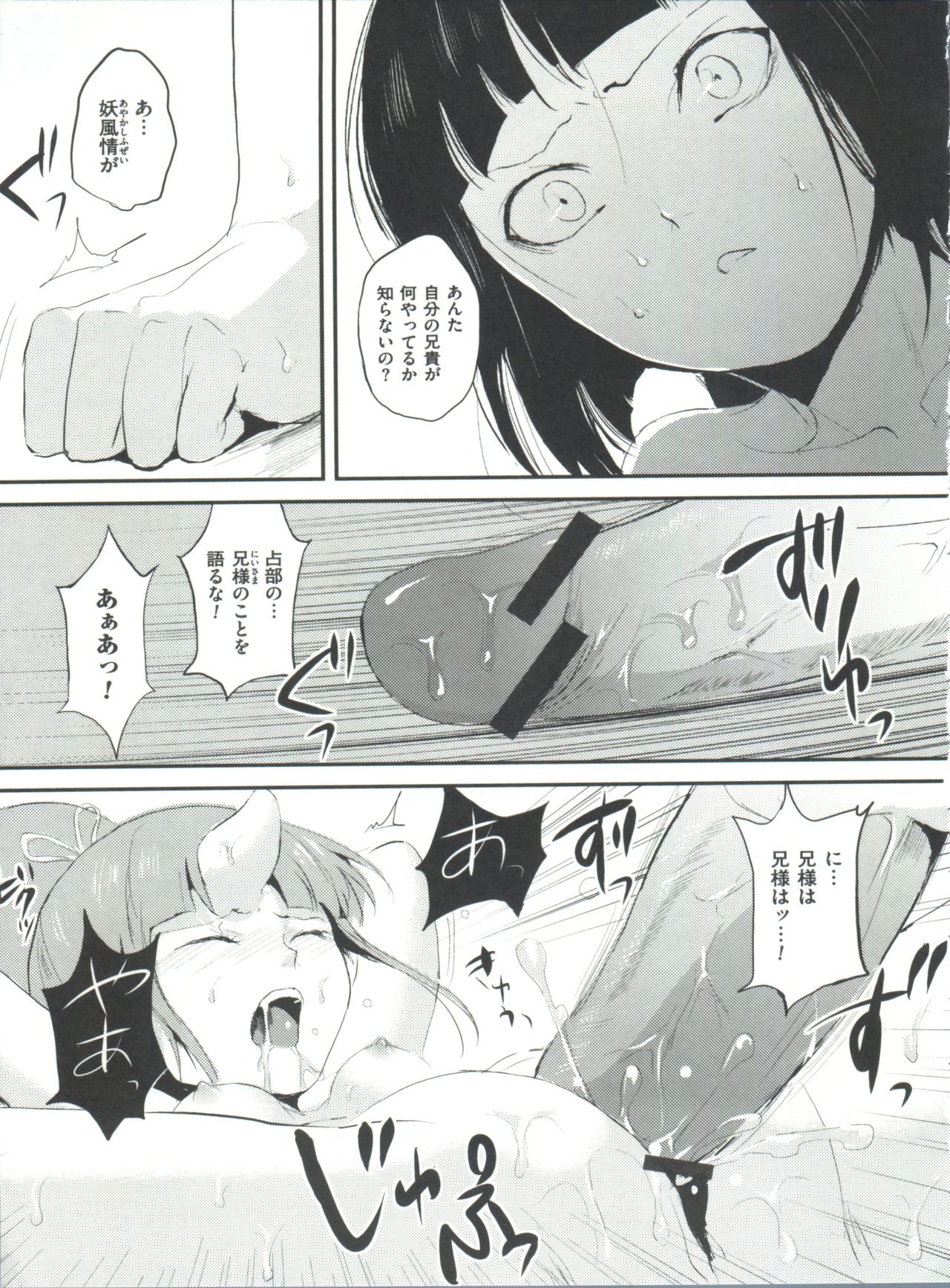 [locon] 嬲りの教室