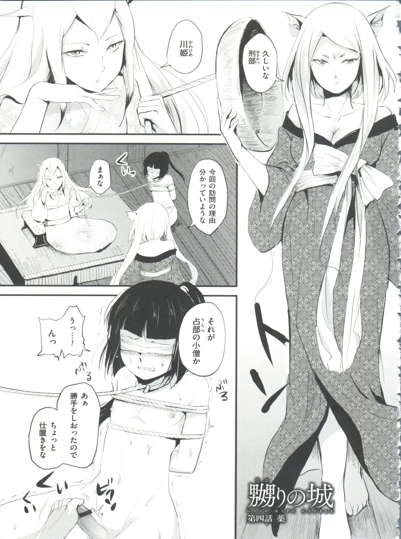 [locon] 嬲りの教室
