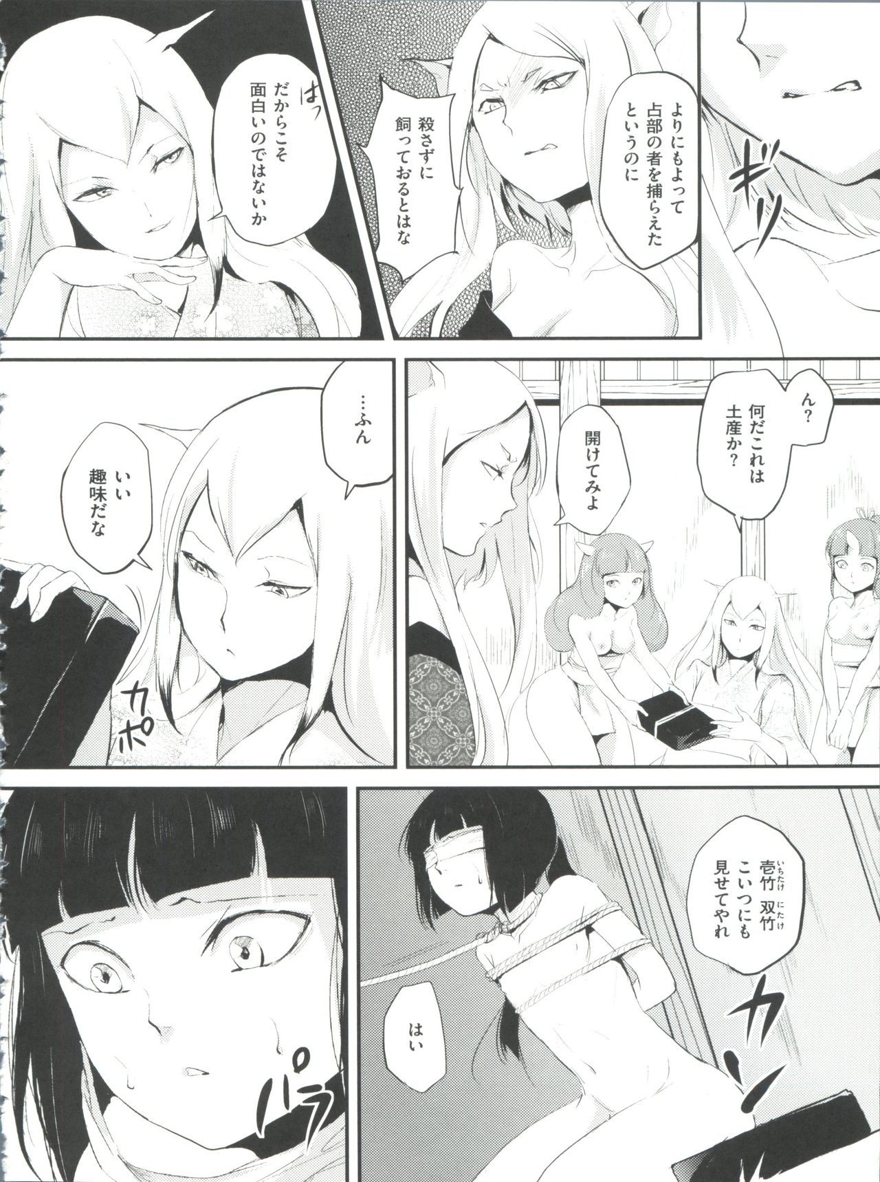 [locon] 嬲りの教室