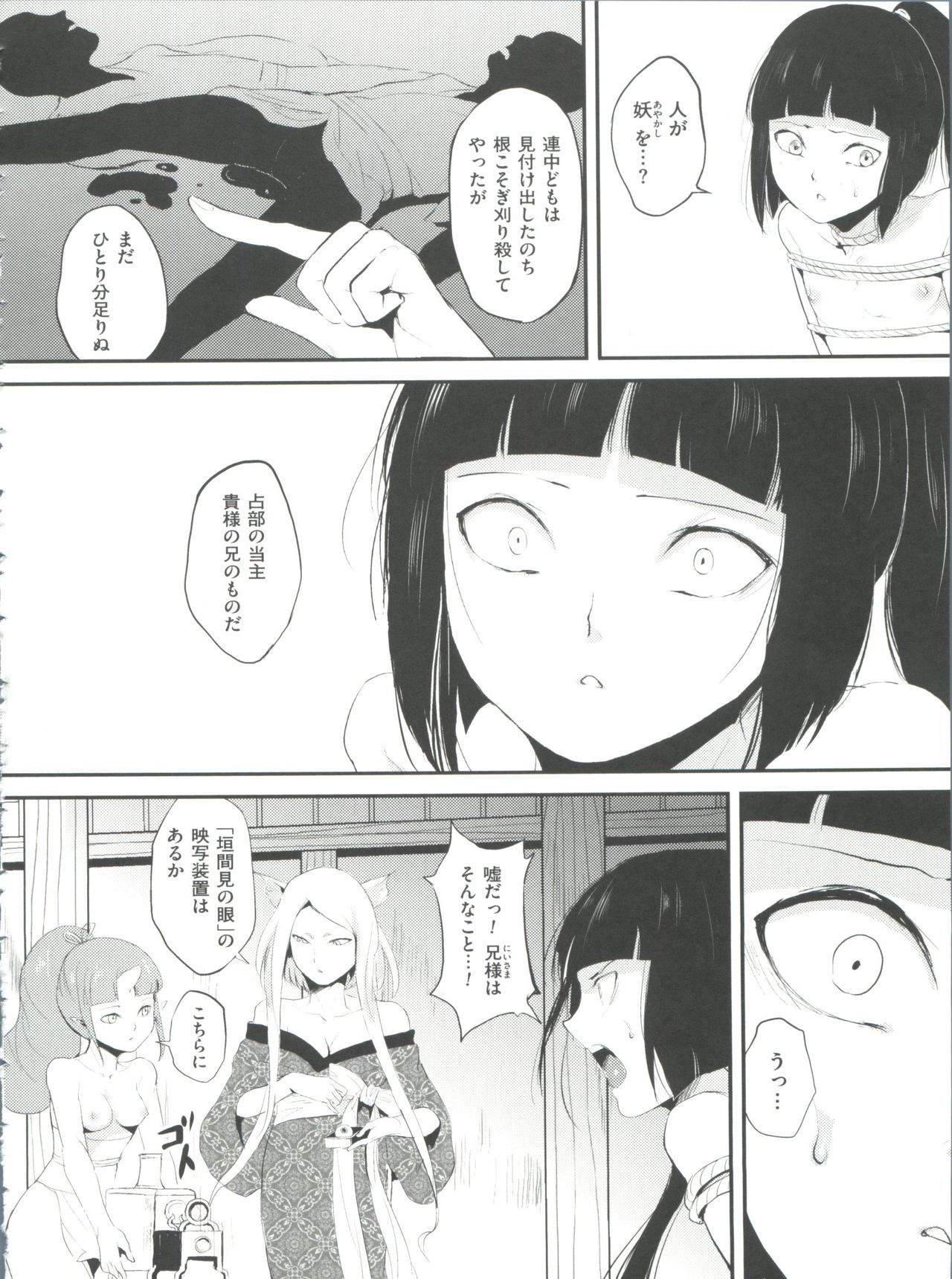 [locon] 嬲りの教室