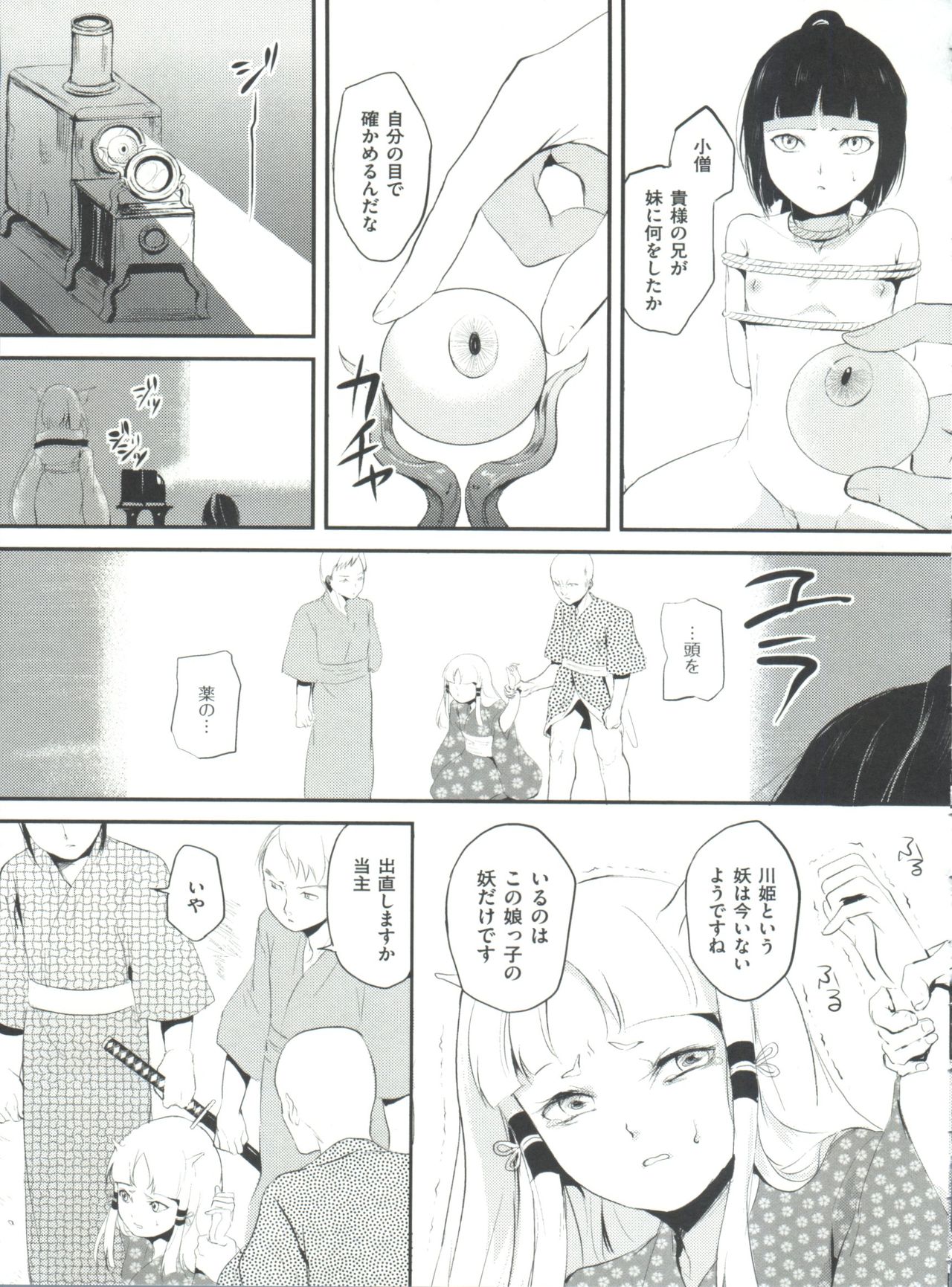 [locon] 嬲りの教室