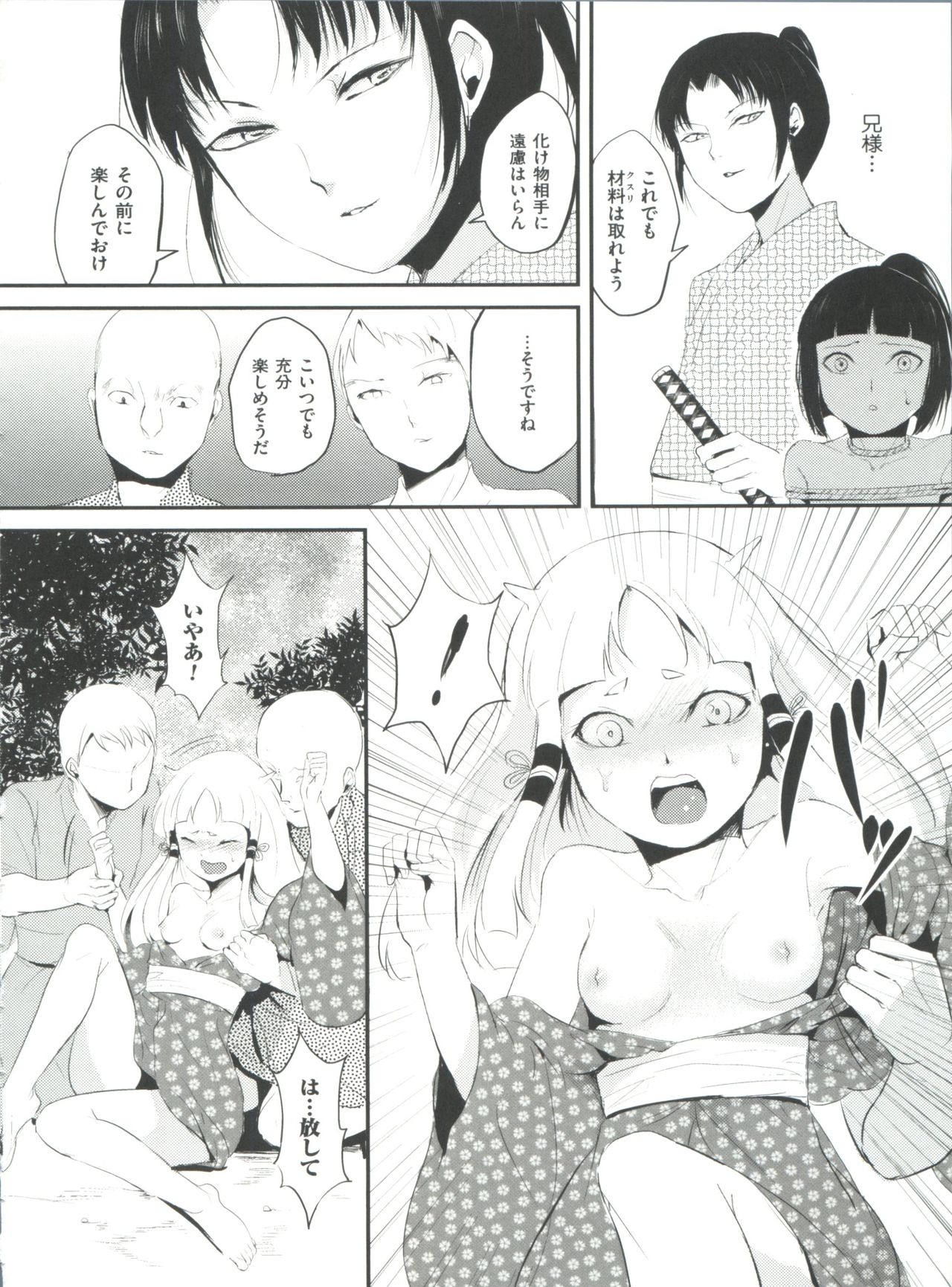 [locon] 嬲りの教室