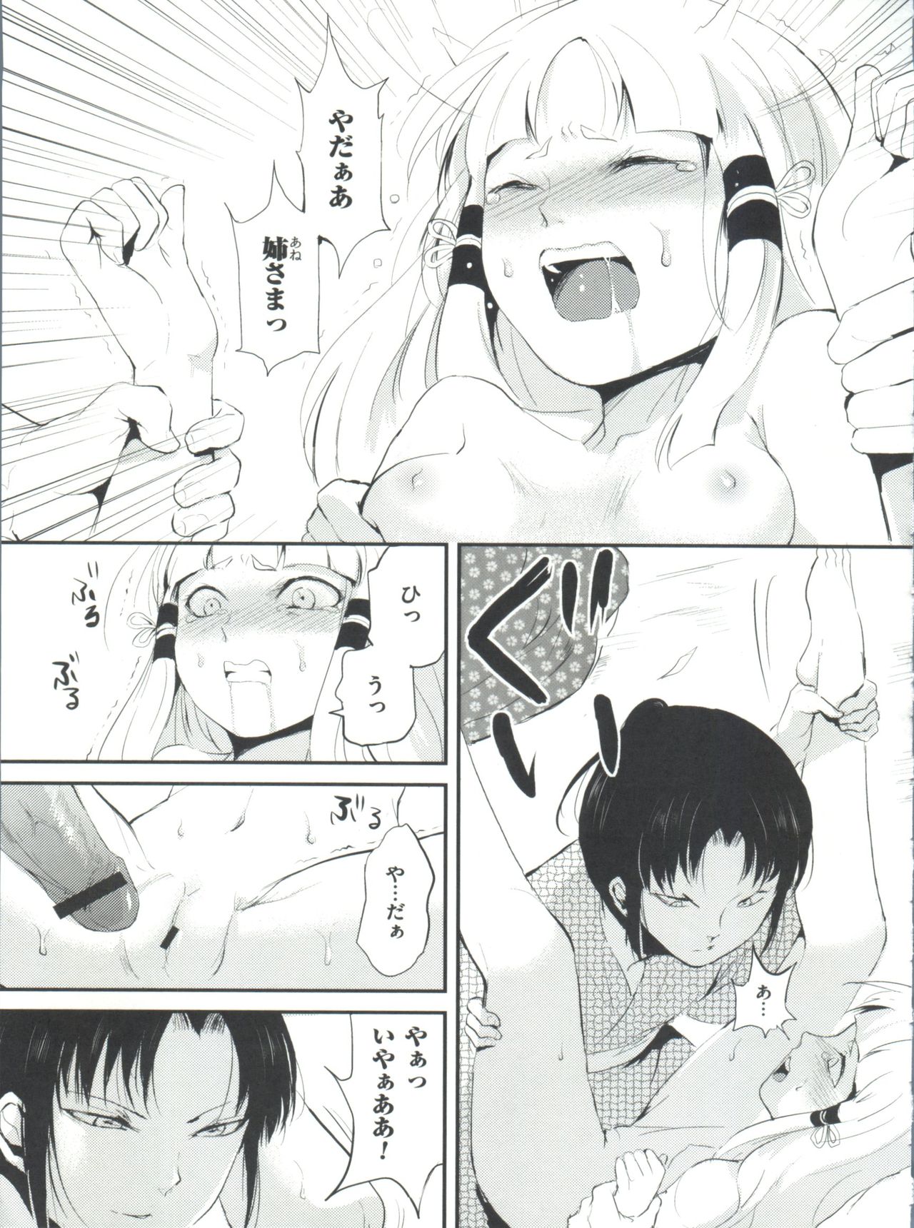 [locon] 嬲りの教室