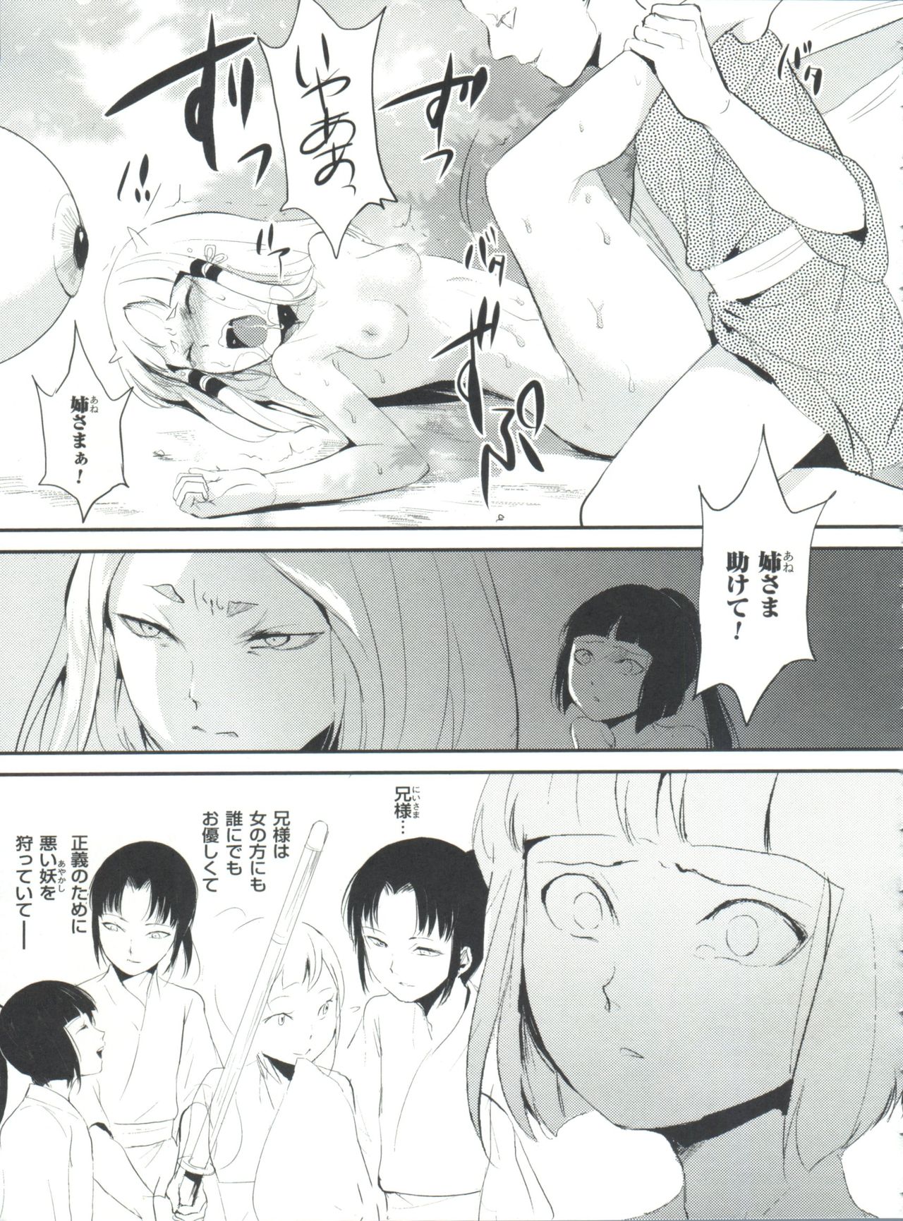 [locon] 嬲りの教室