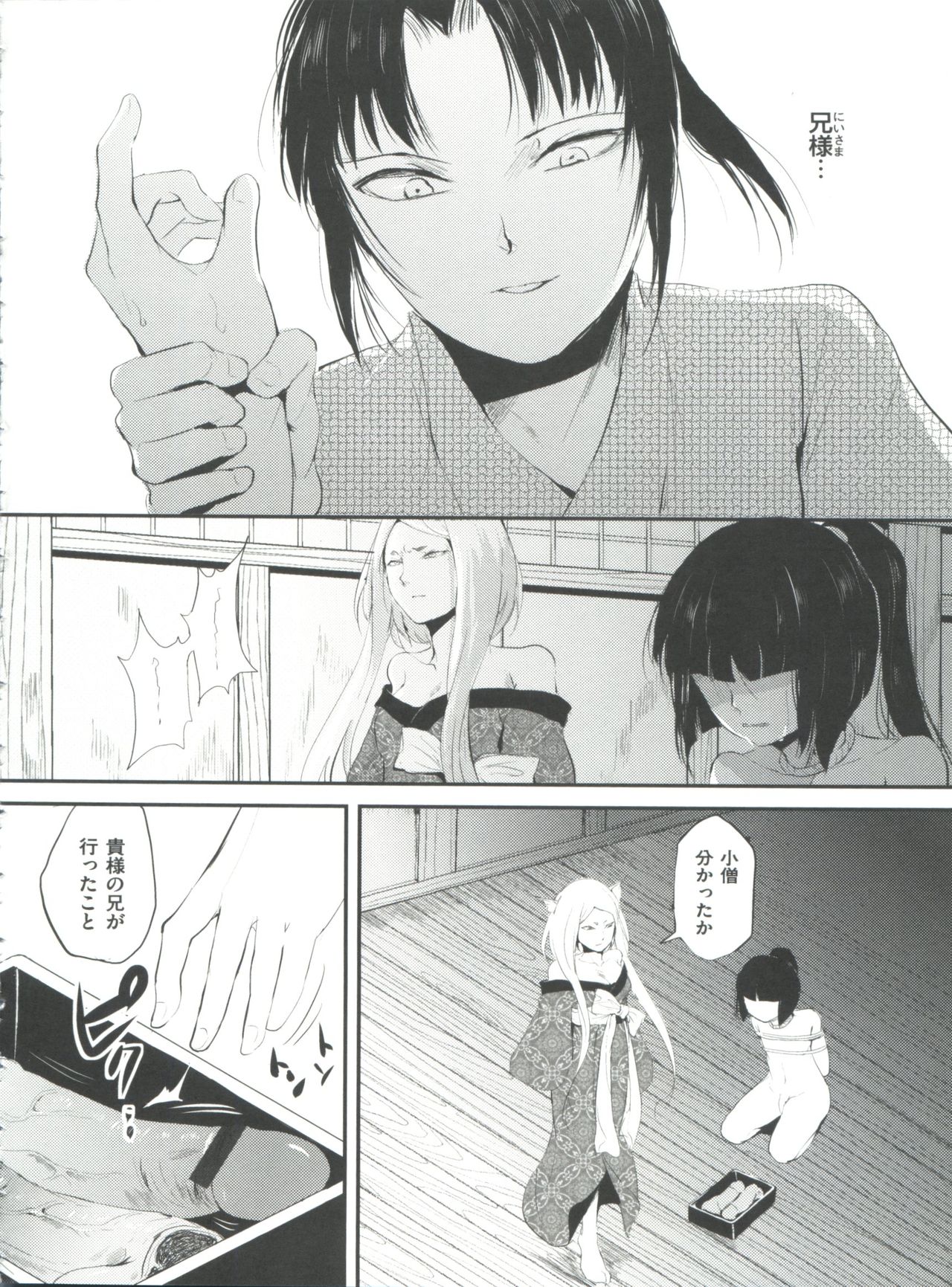 [locon] 嬲りの教室