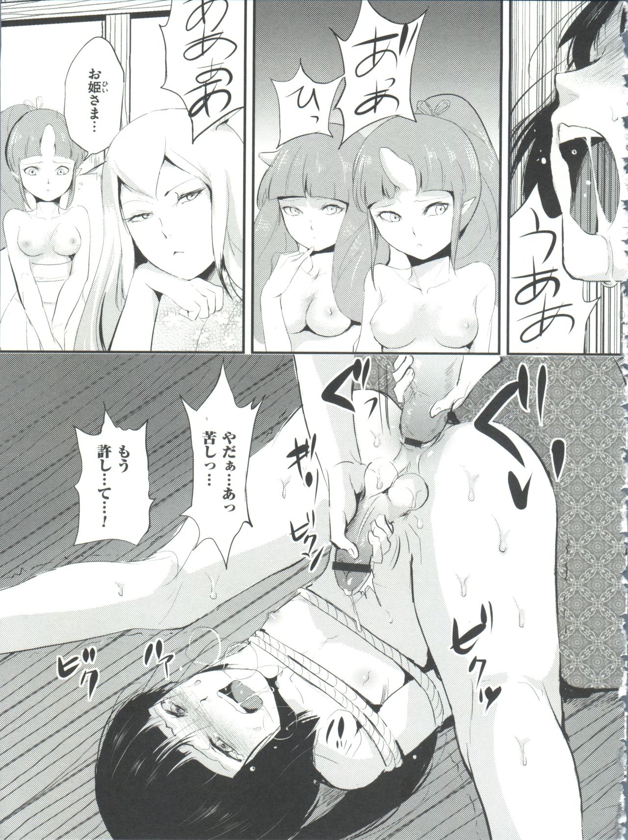 [locon] 嬲りの教室