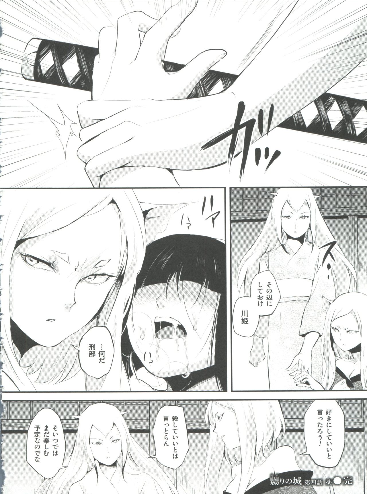 [locon] 嬲りの教室