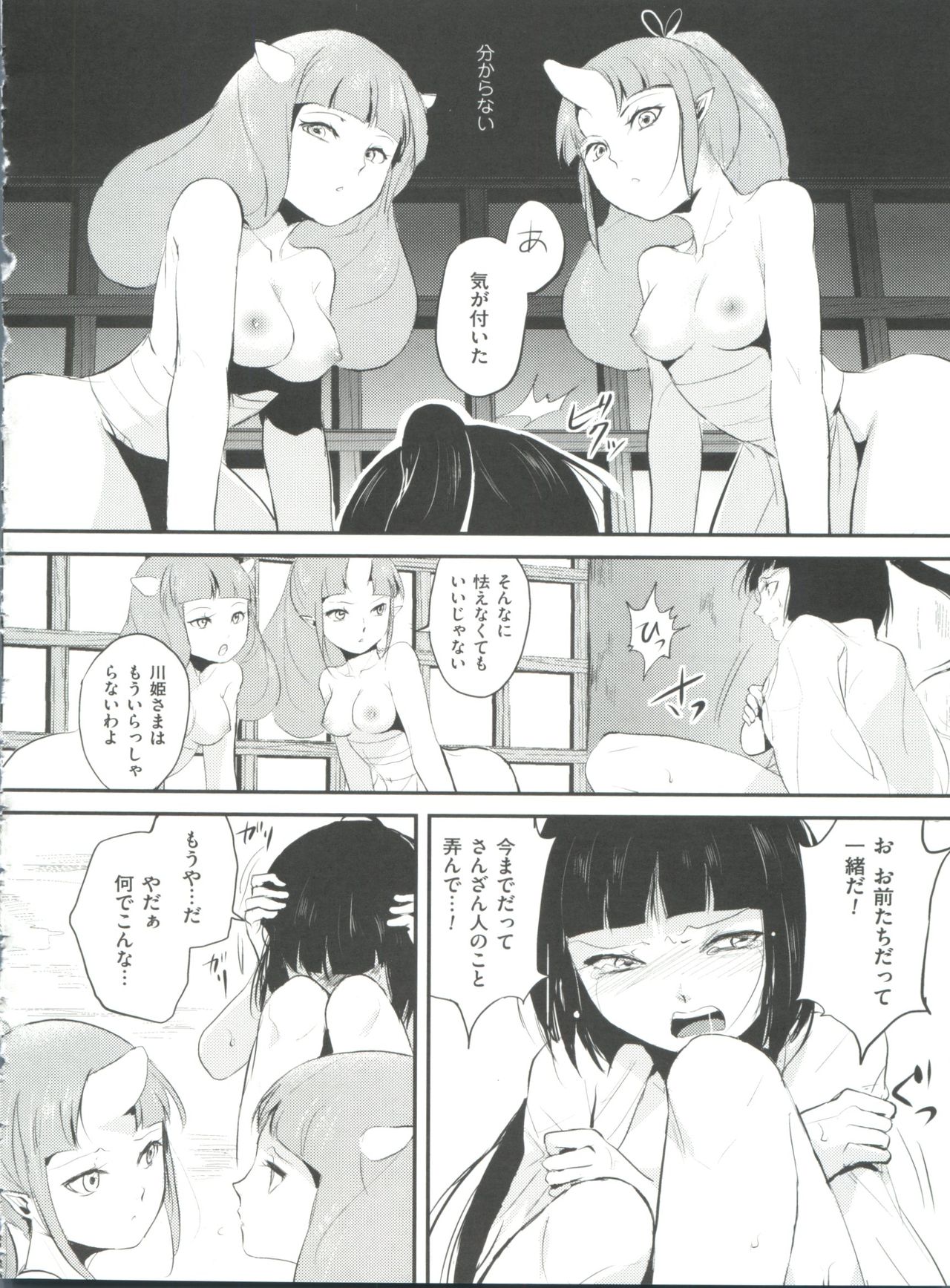 [locon] 嬲りの教室
