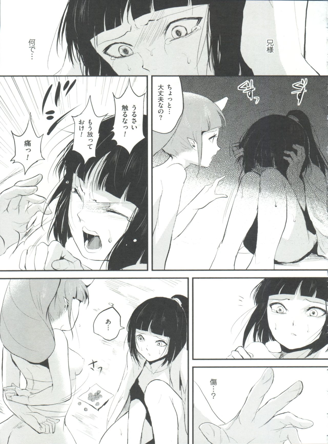 [locon] 嬲りの教室