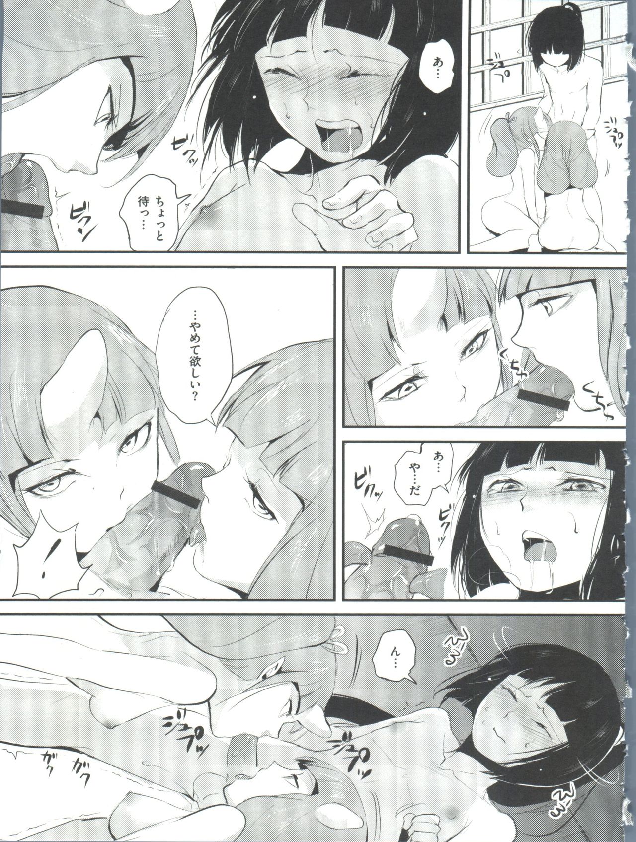 [locon] 嬲りの教室