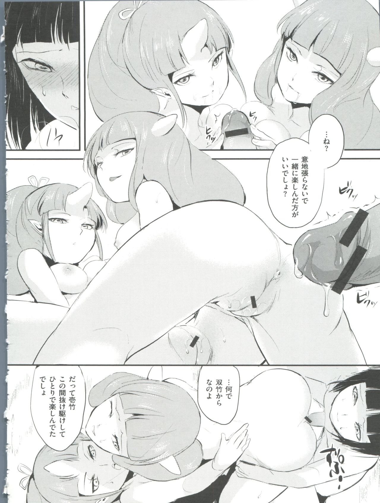[locon] 嬲りの教室