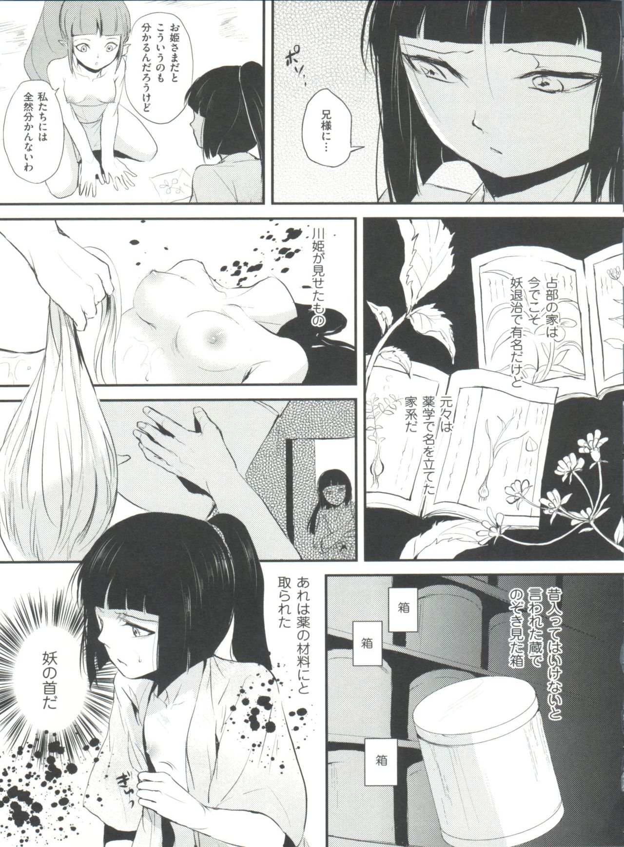 [locon] 嬲りの教室
