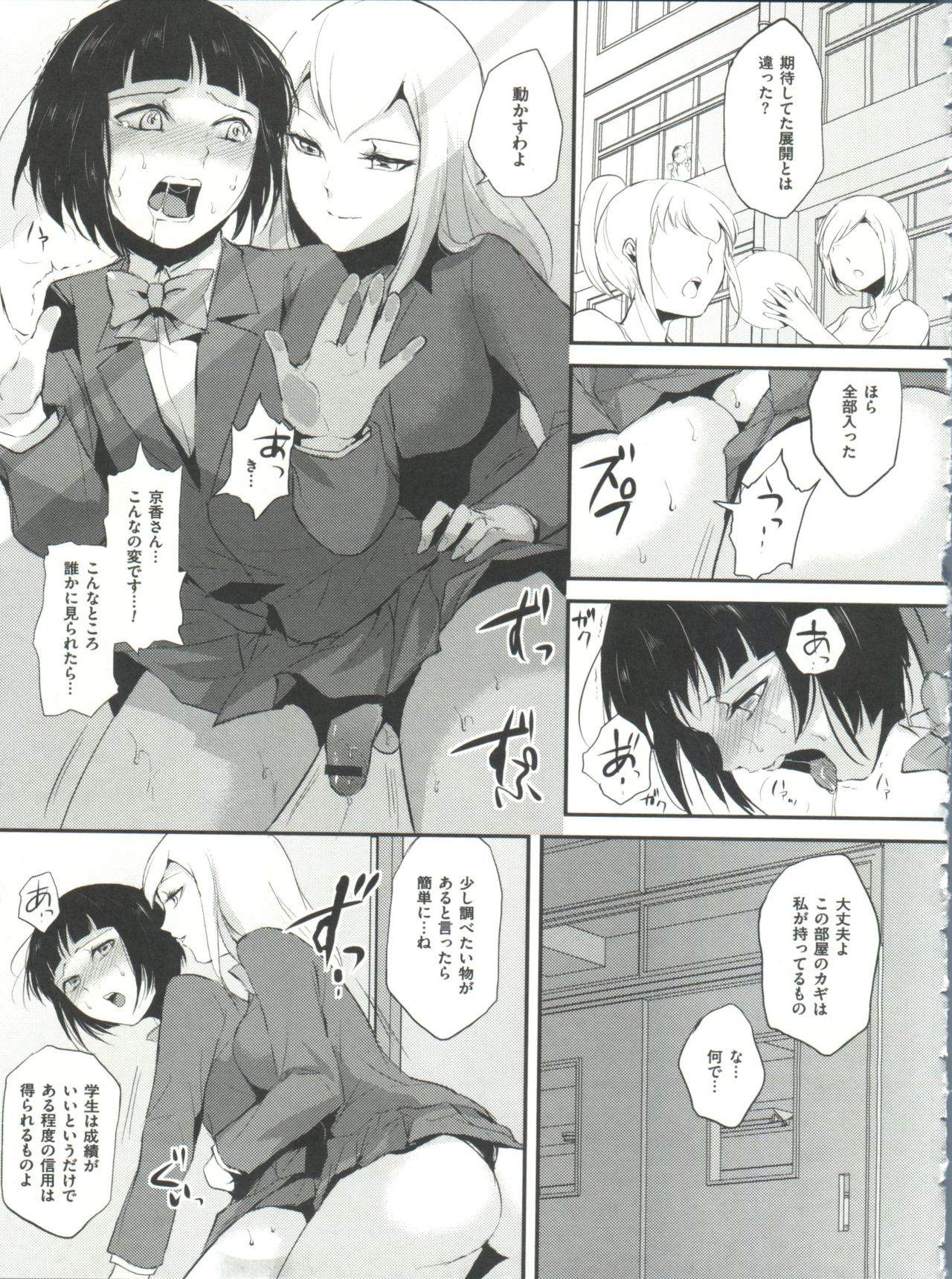 [locon] 嬲りの教室