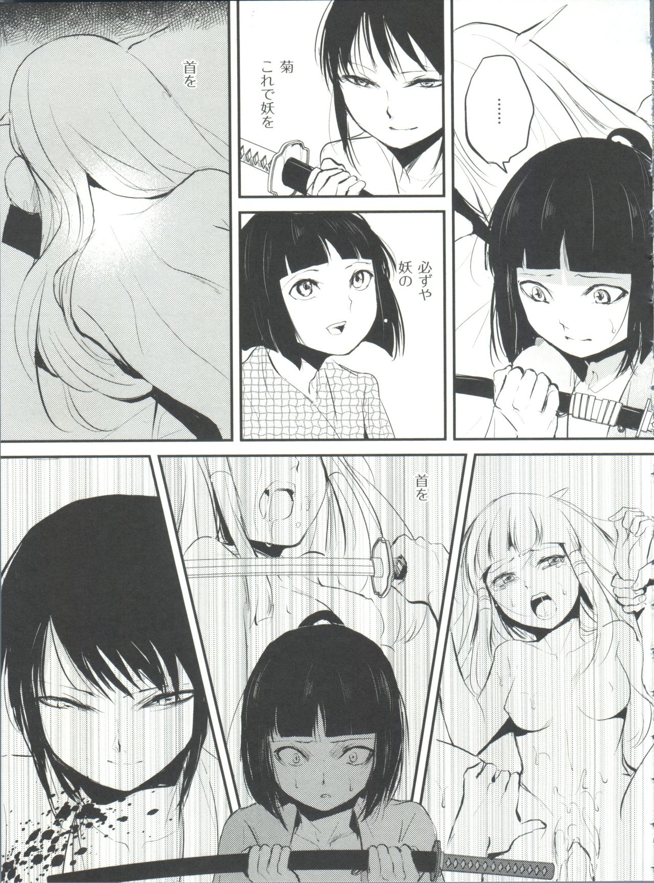 [locon] 嬲りの教室