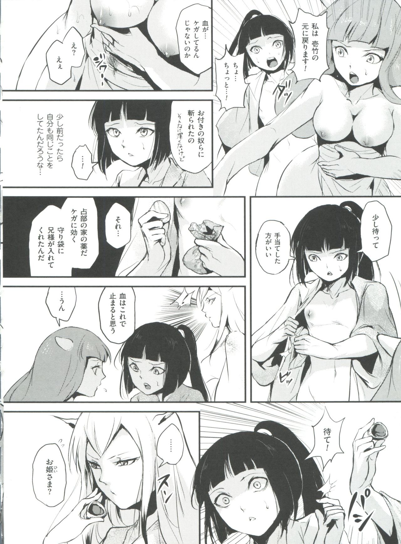 [locon] 嬲りの教室