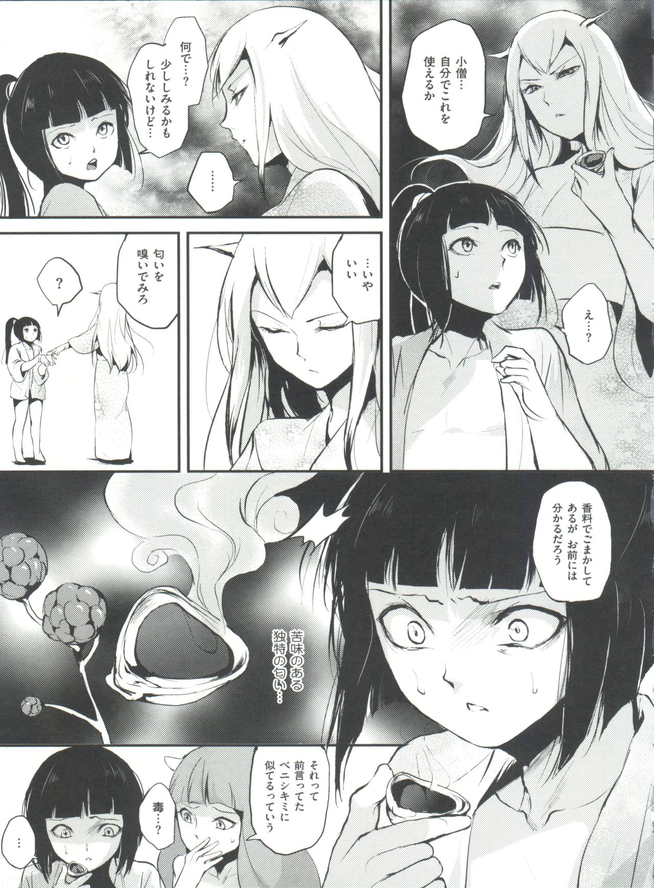 [locon] 嬲りの教室