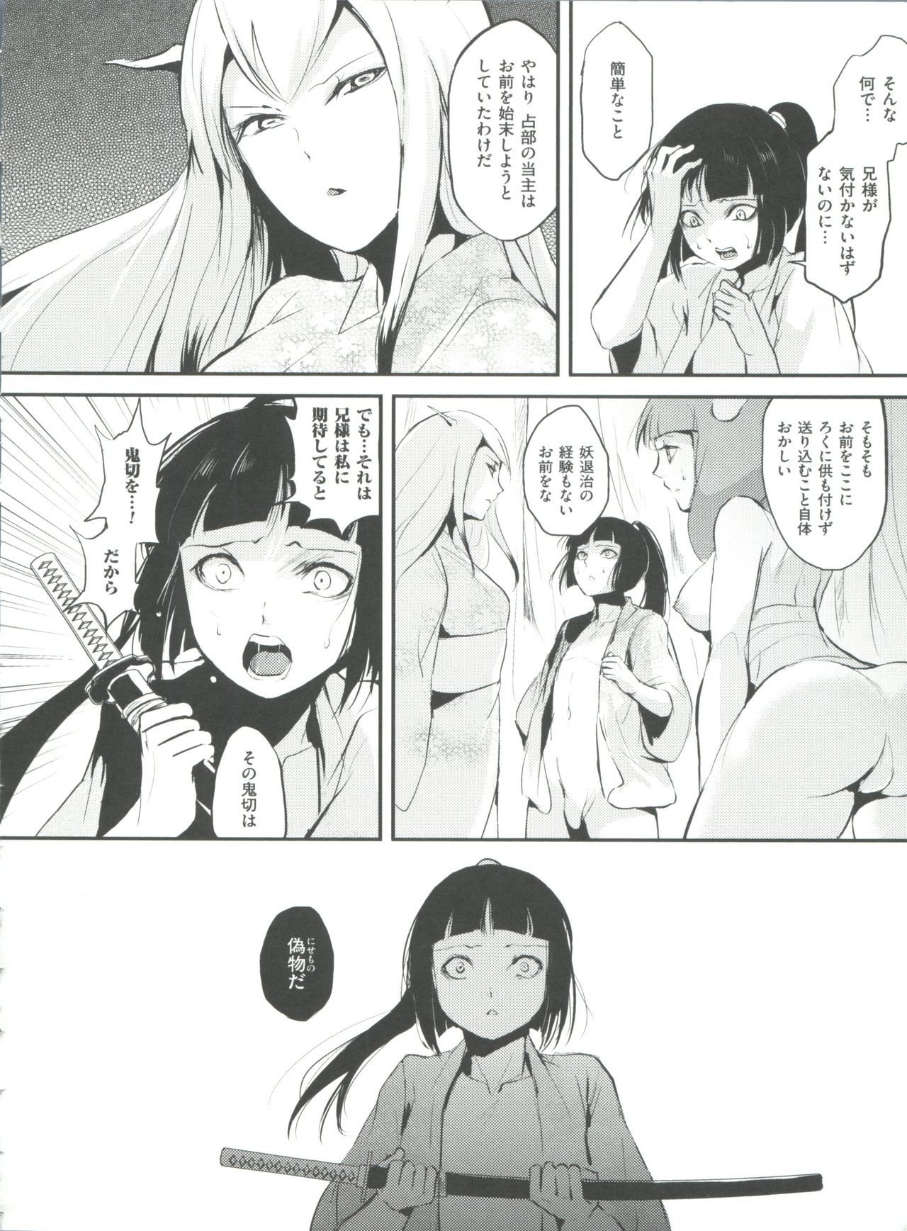[locon] 嬲りの教室