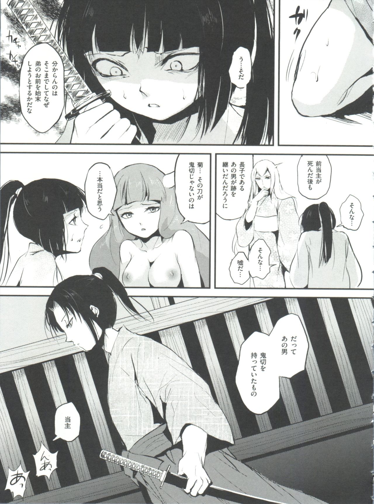 [locon] 嬲りの教室