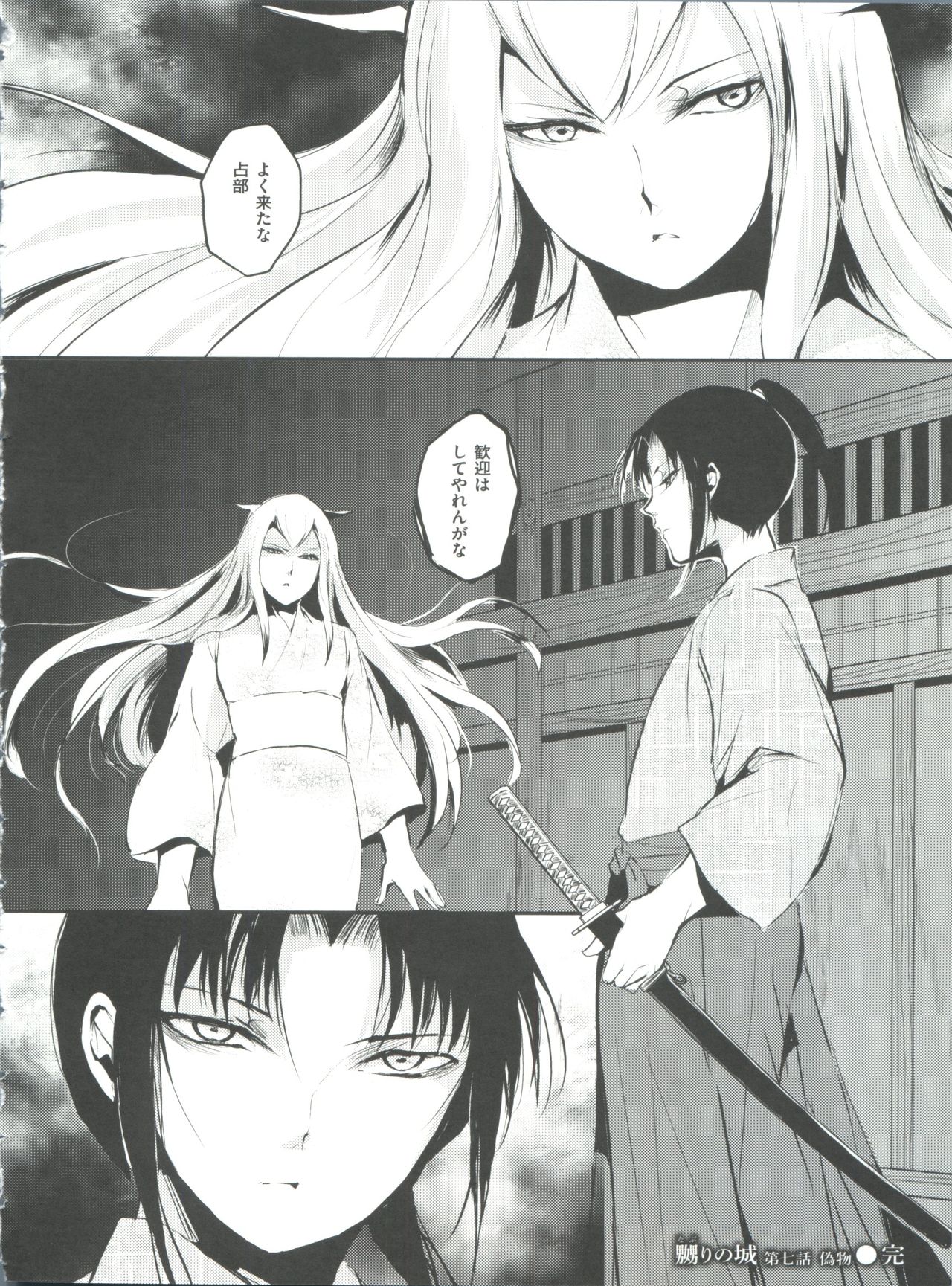 [locon] 嬲りの教室
