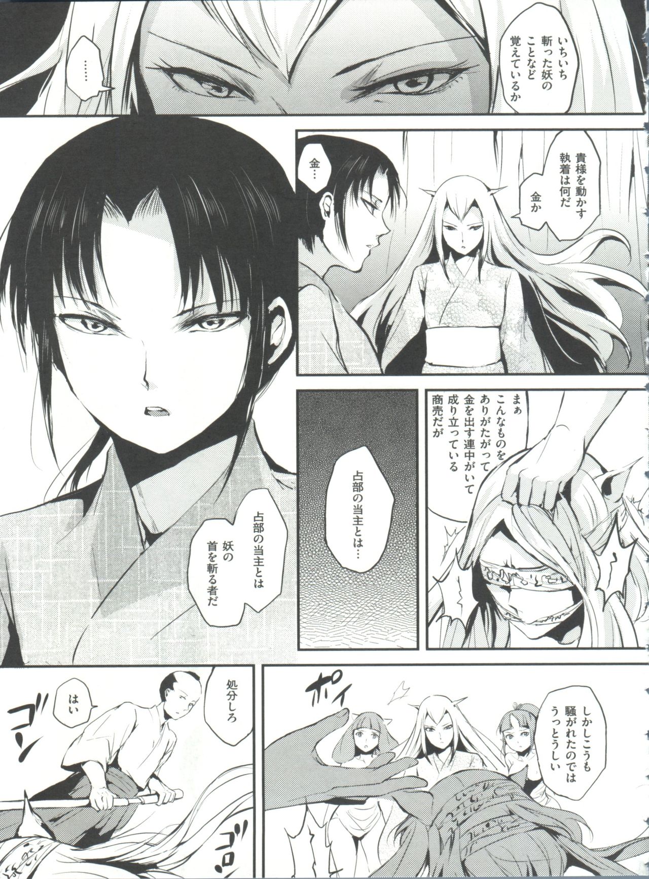 [locon] 嬲りの教室