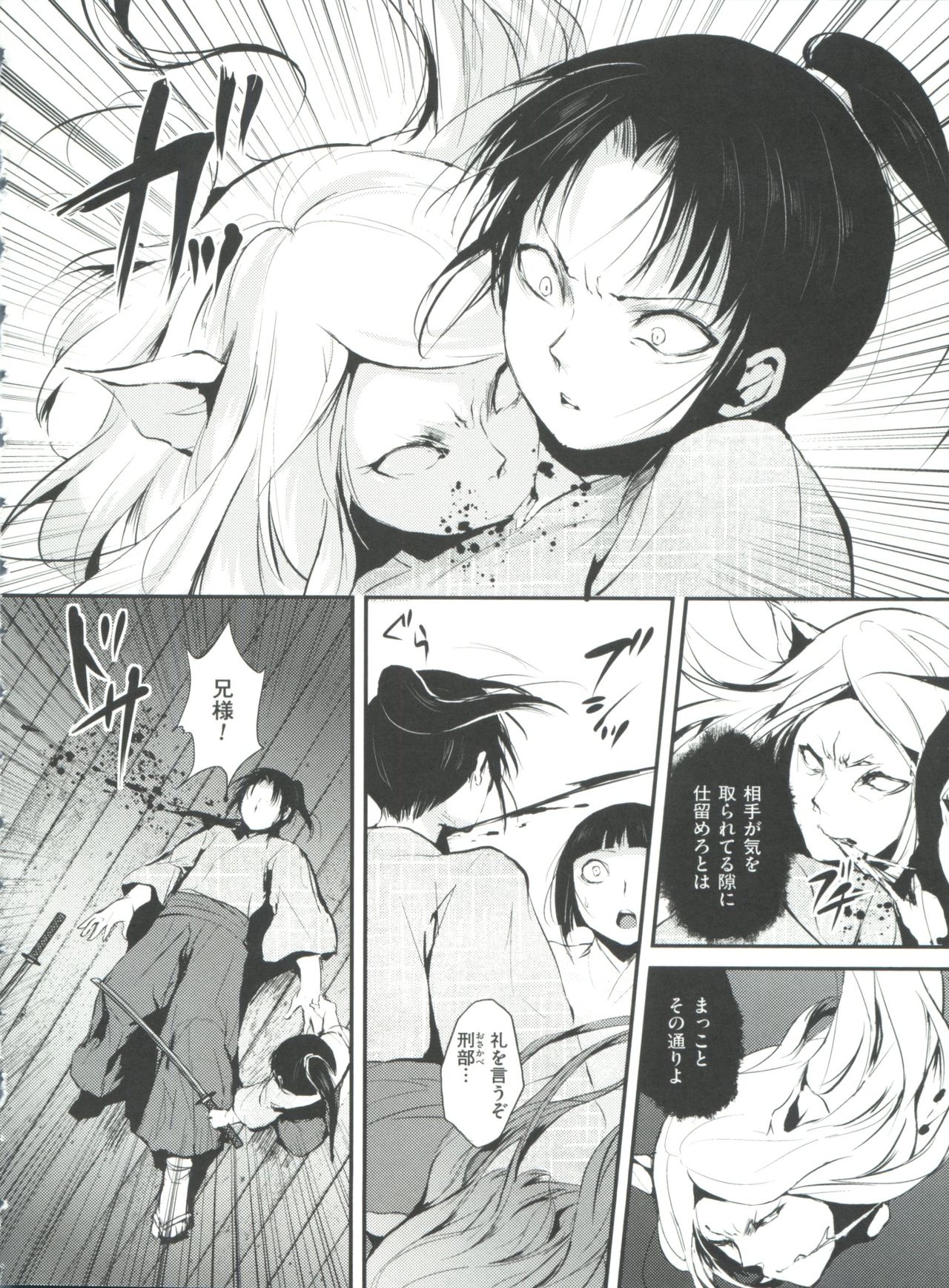 [locon] 嬲りの教室