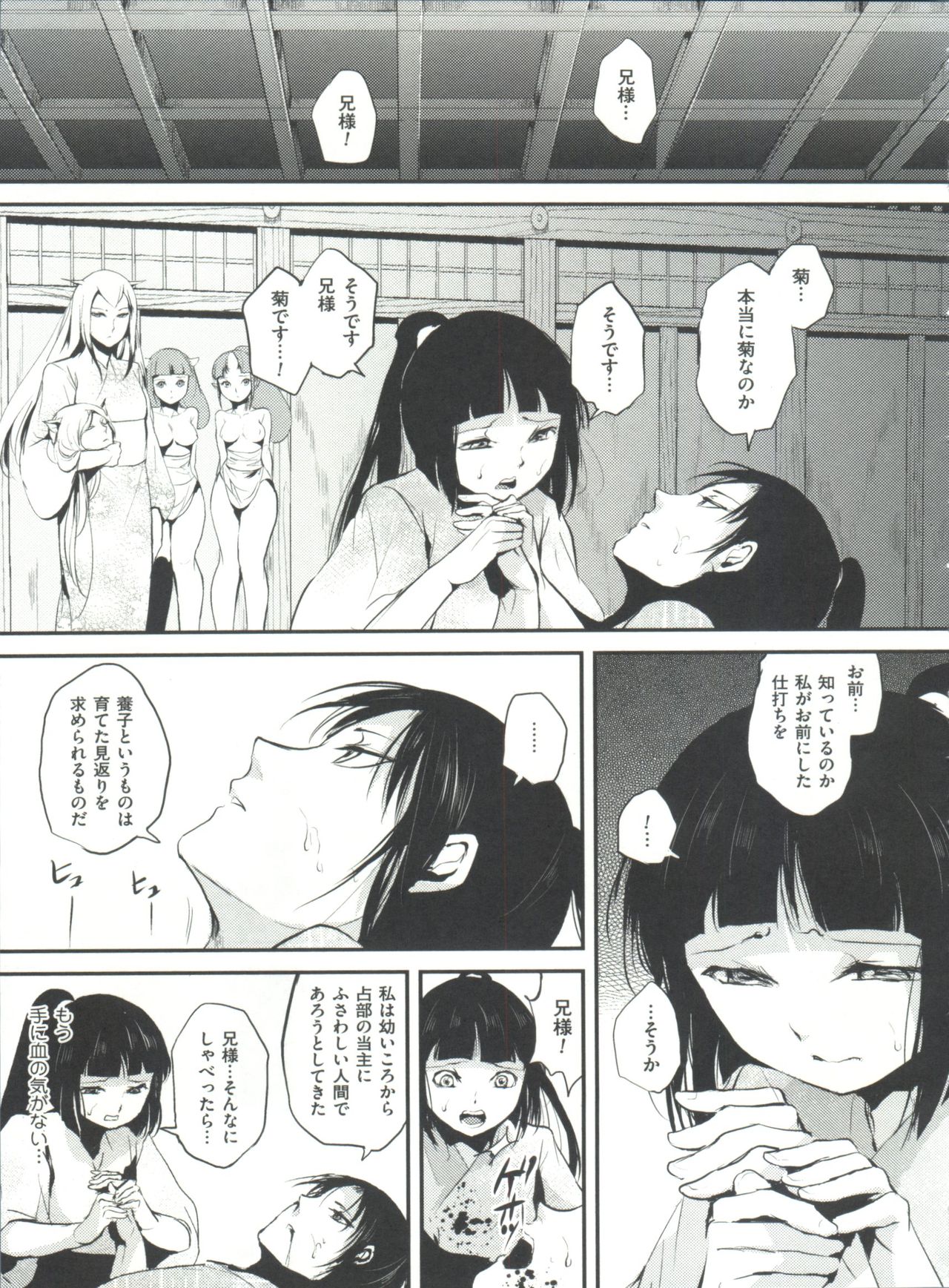 [locon] 嬲りの教室