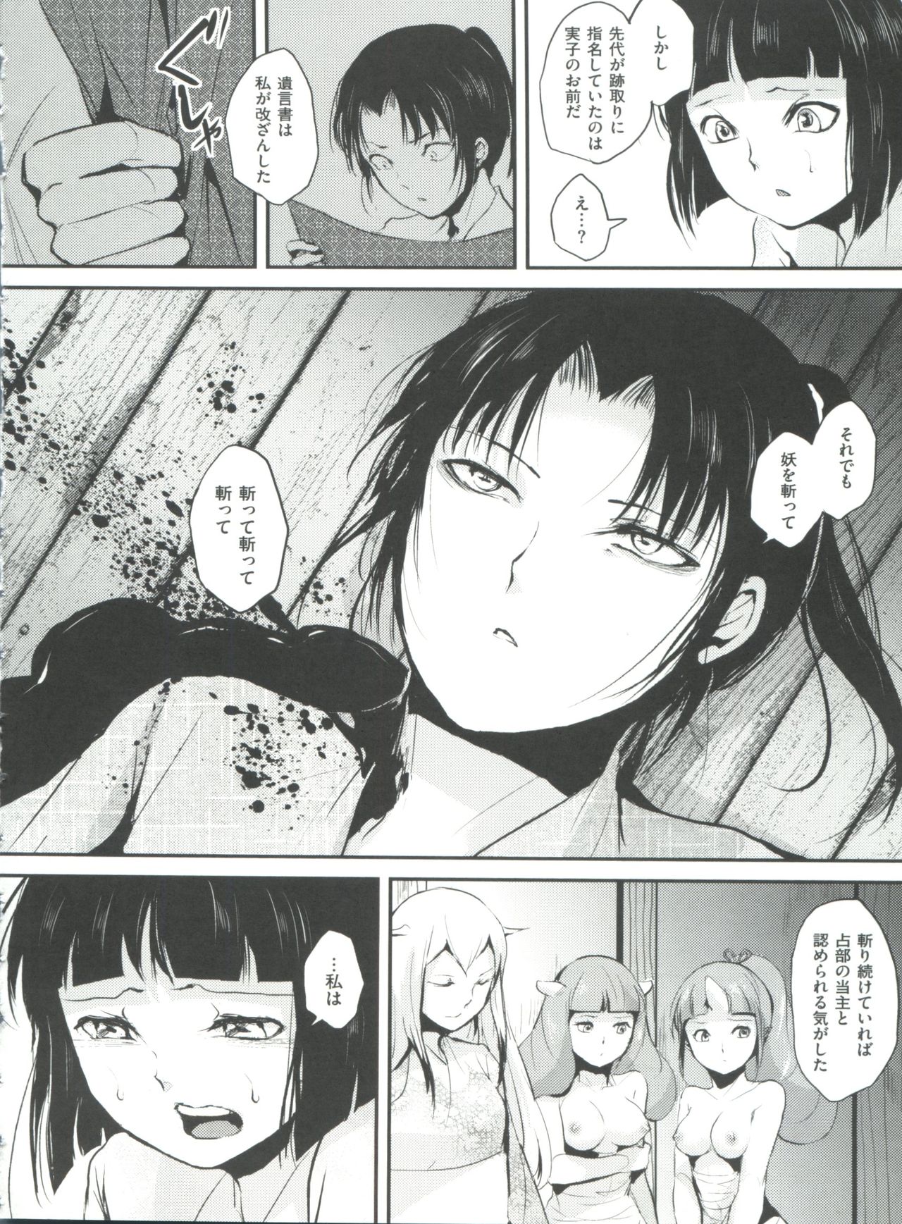 [locon] 嬲りの教室