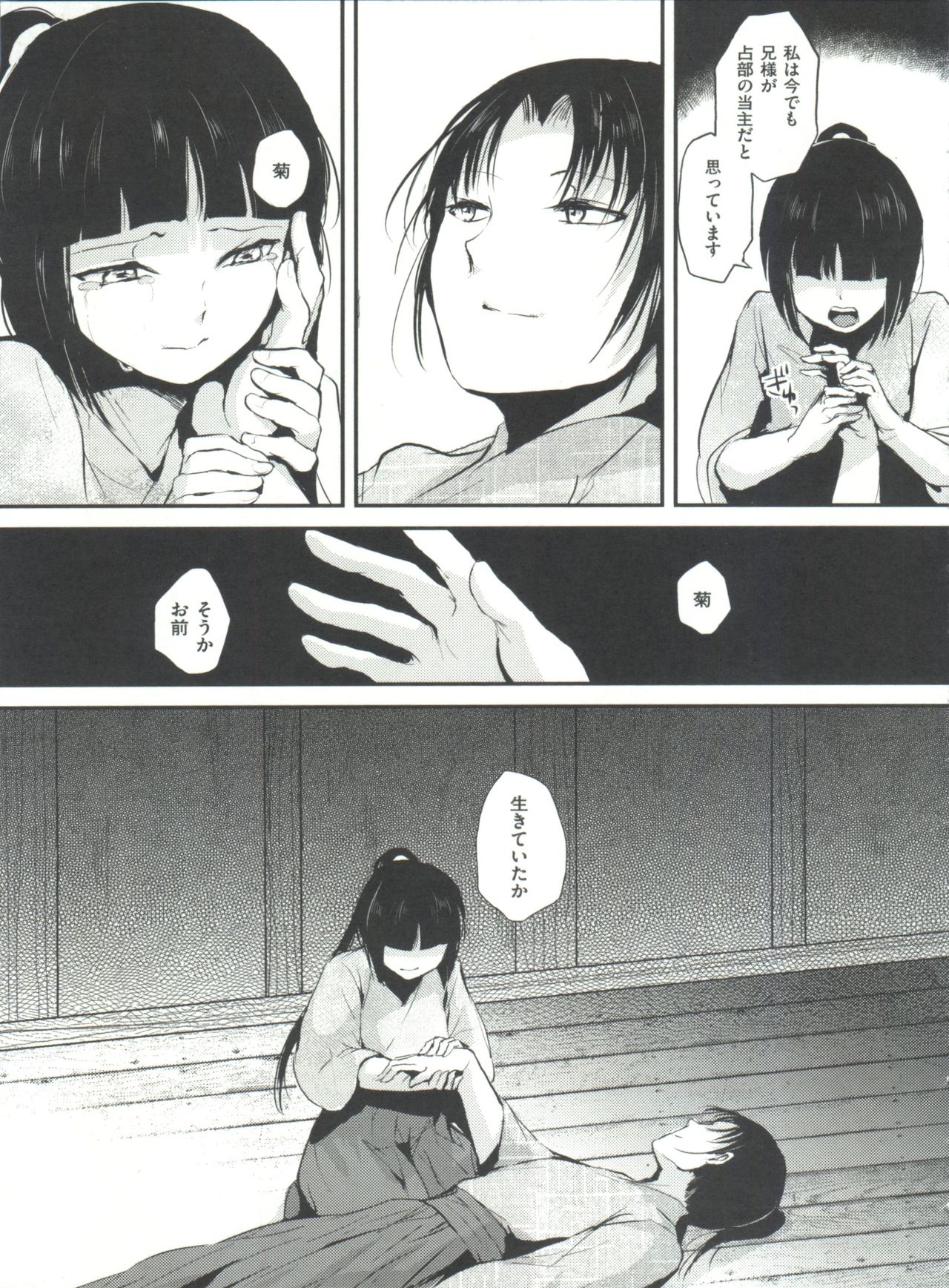 [locon] 嬲りの教室