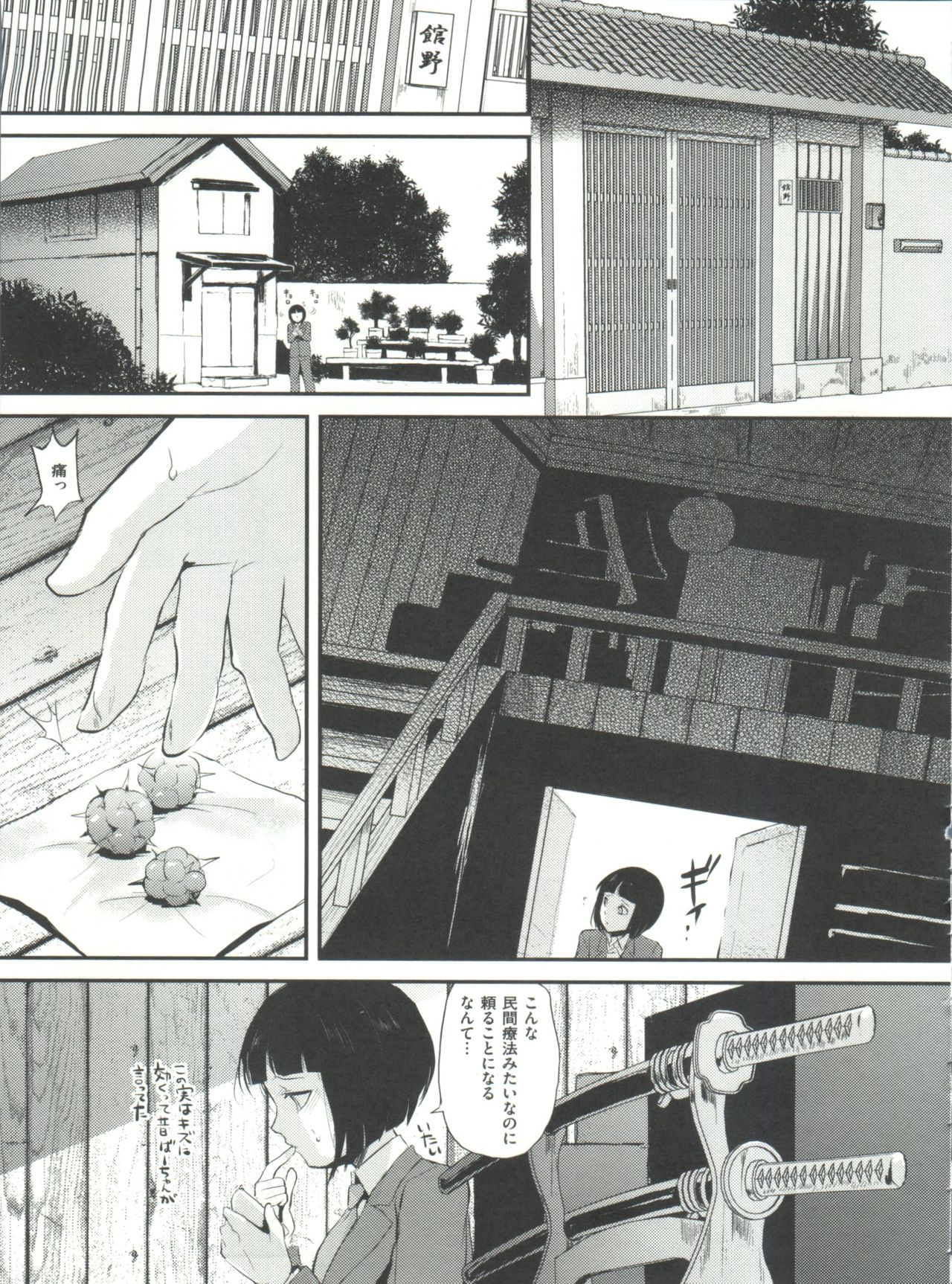 [locon] 嬲りの教室