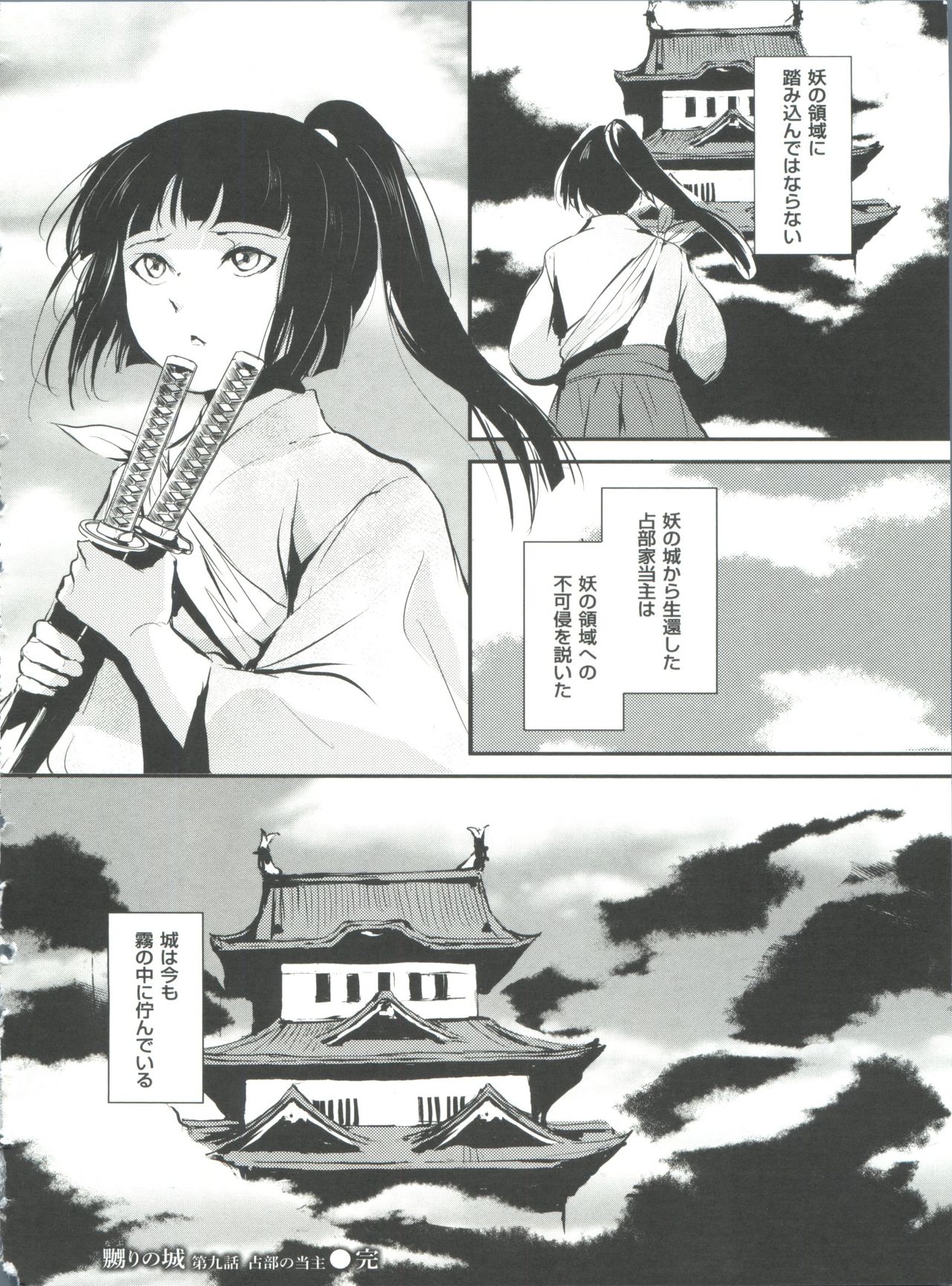 [locon] 嬲りの教室