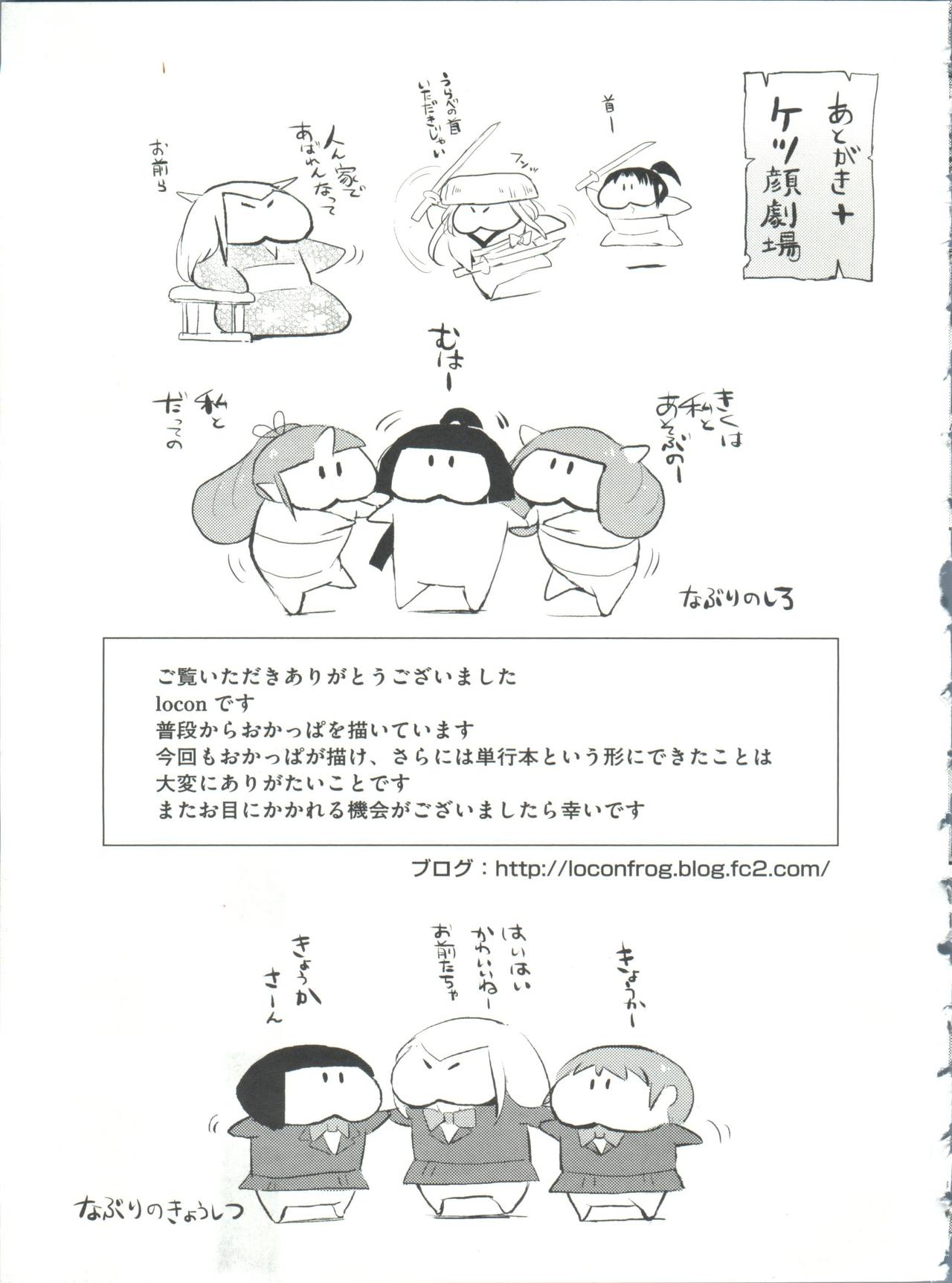 [locon] 嬲りの教室