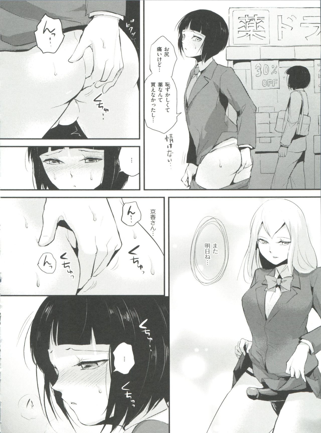 [locon] 嬲りの教室