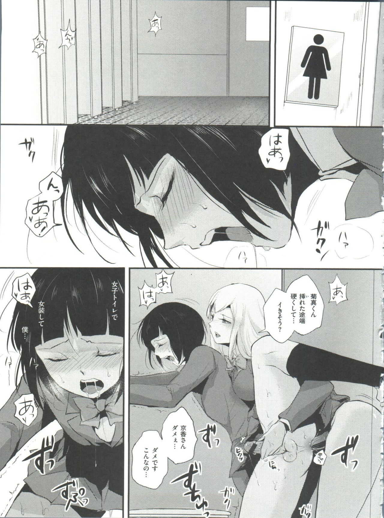 [locon] 嬲りの教室