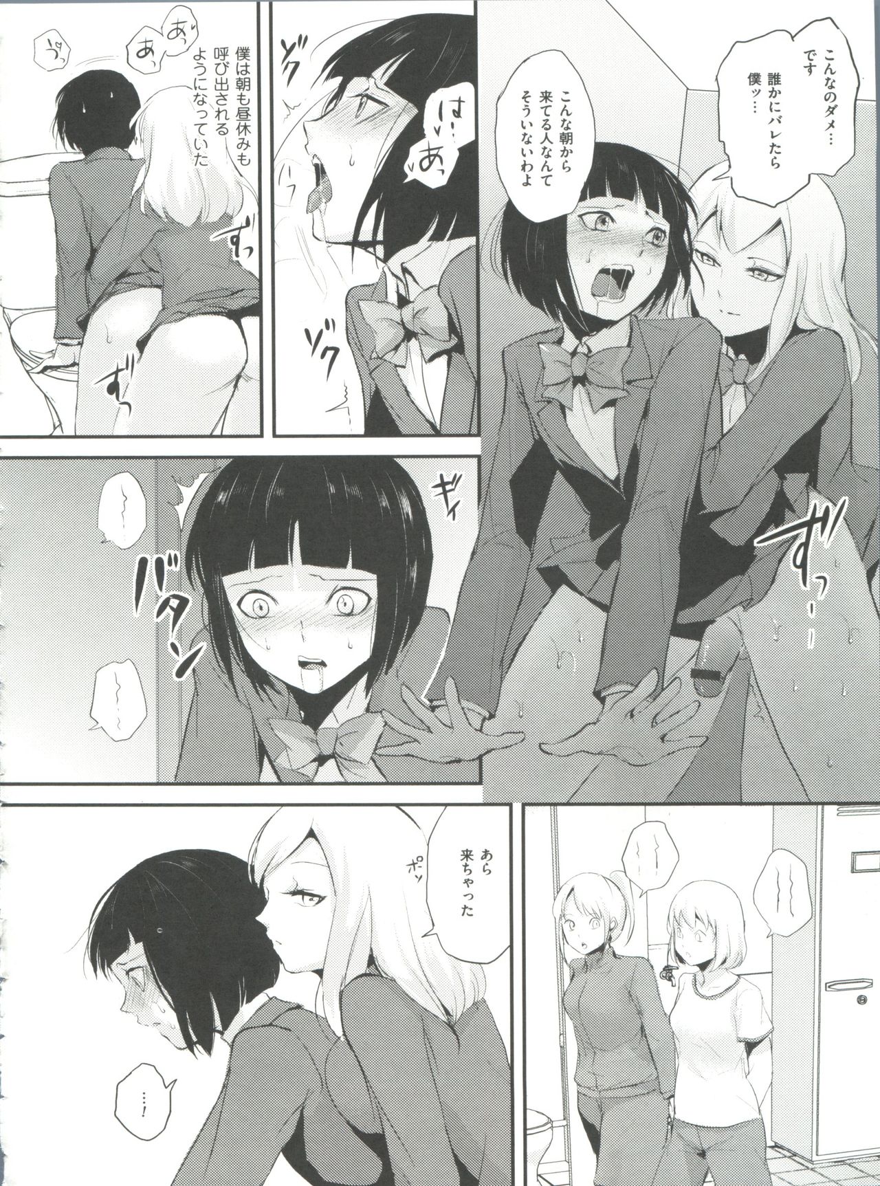 [locon] 嬲りの教室