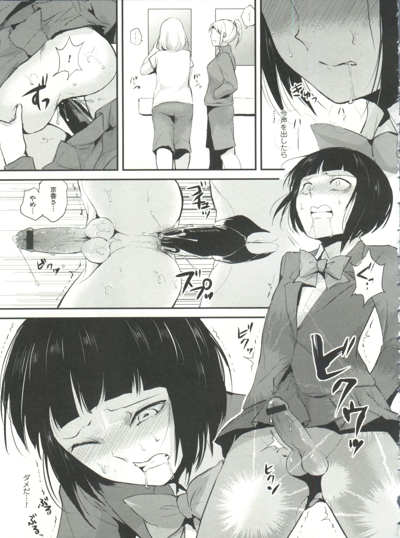 [locon] 嬲りの教室