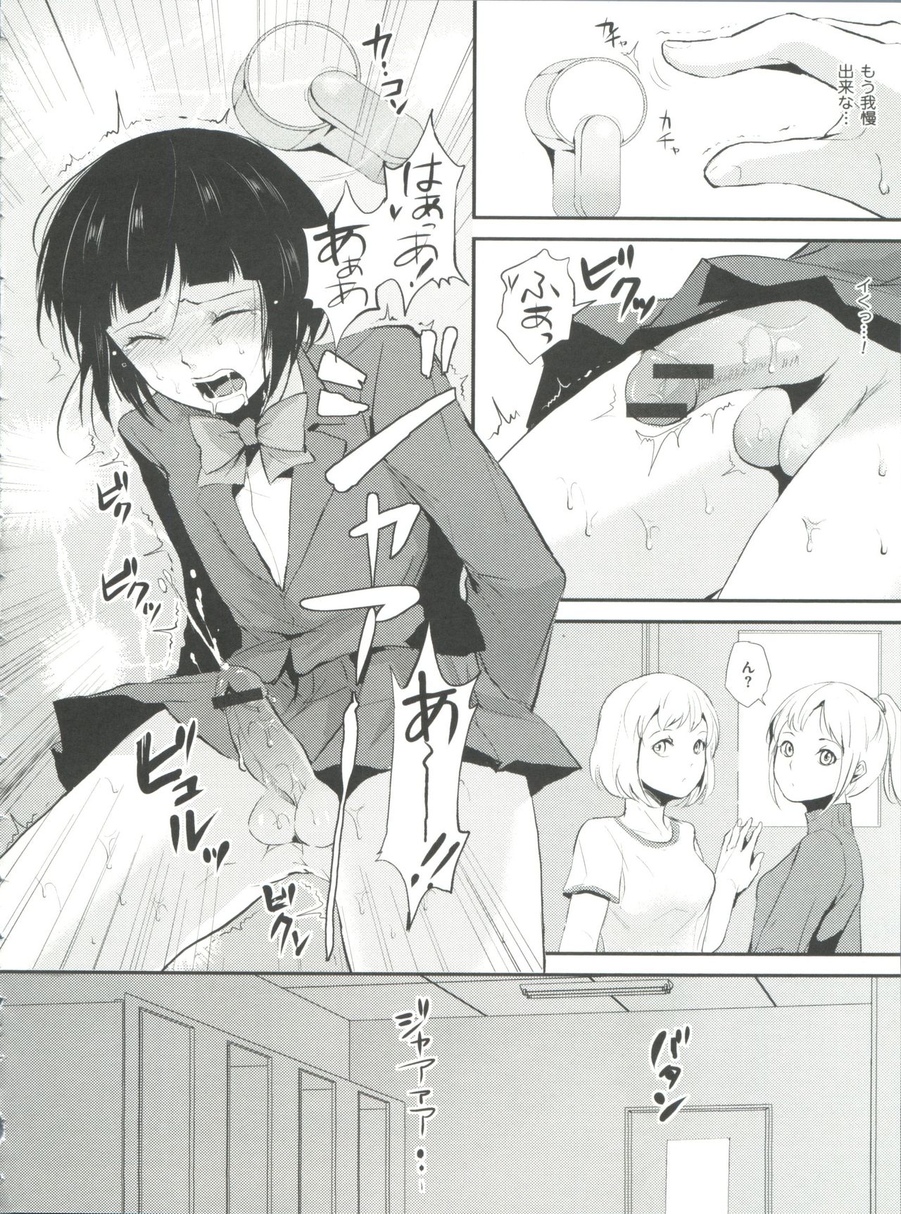 [locon] 嬲りの教室