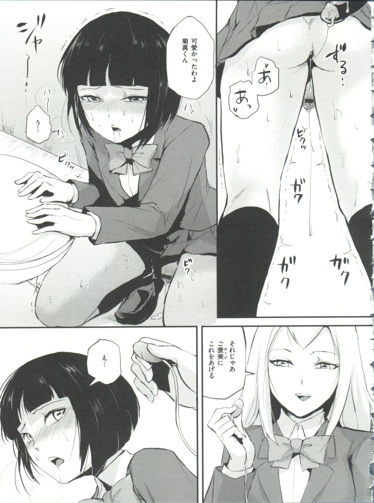 [locon] 嬲りの教室