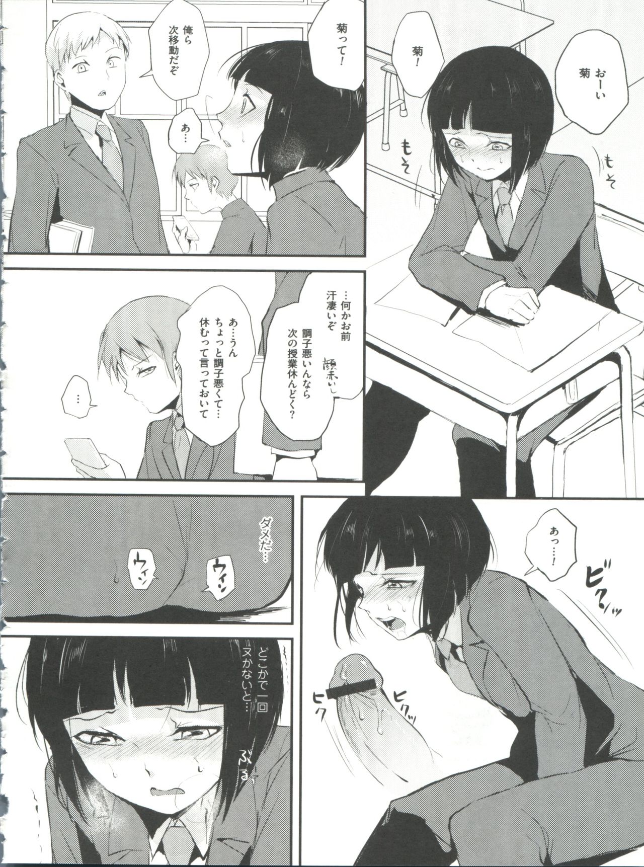 [locon] 嬲りの教室