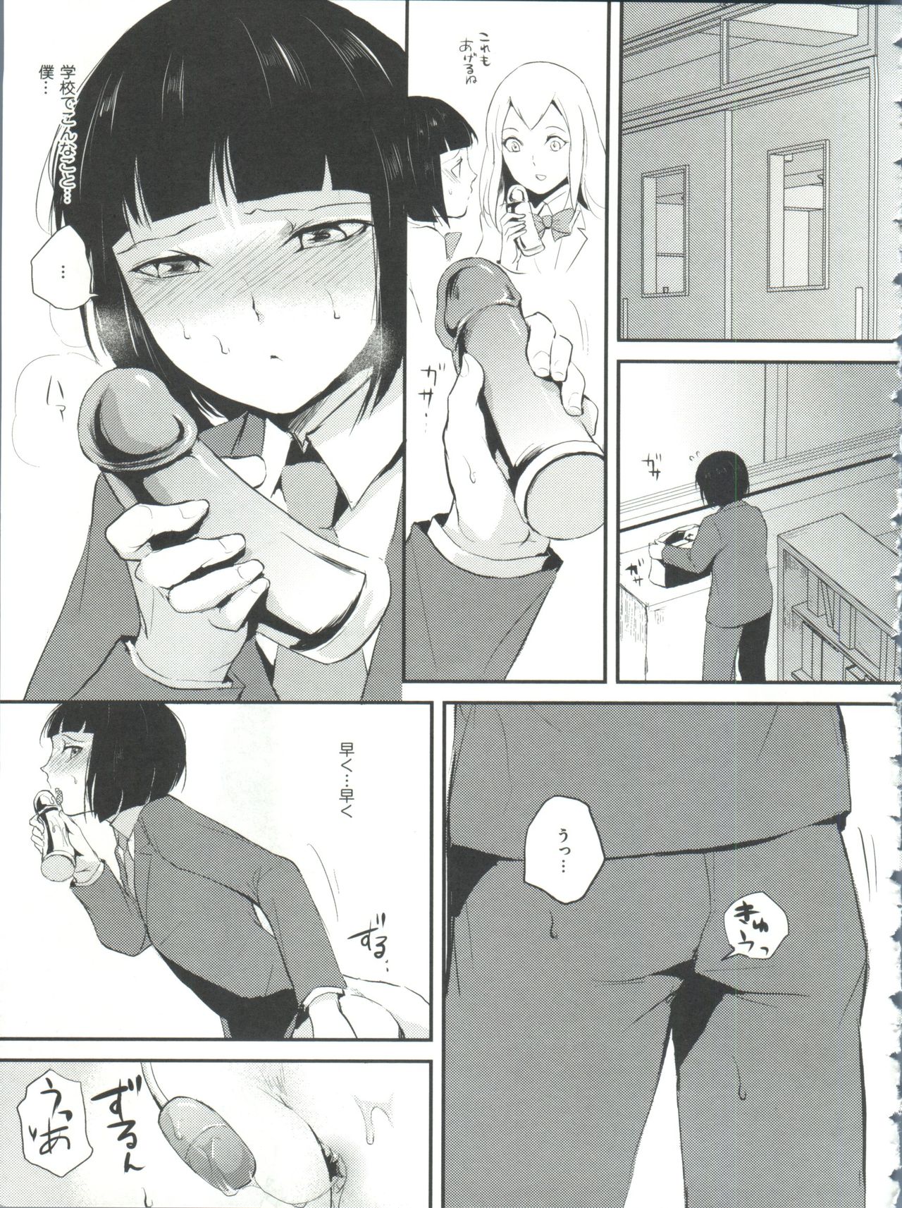 [locon] 嬲りの教室
