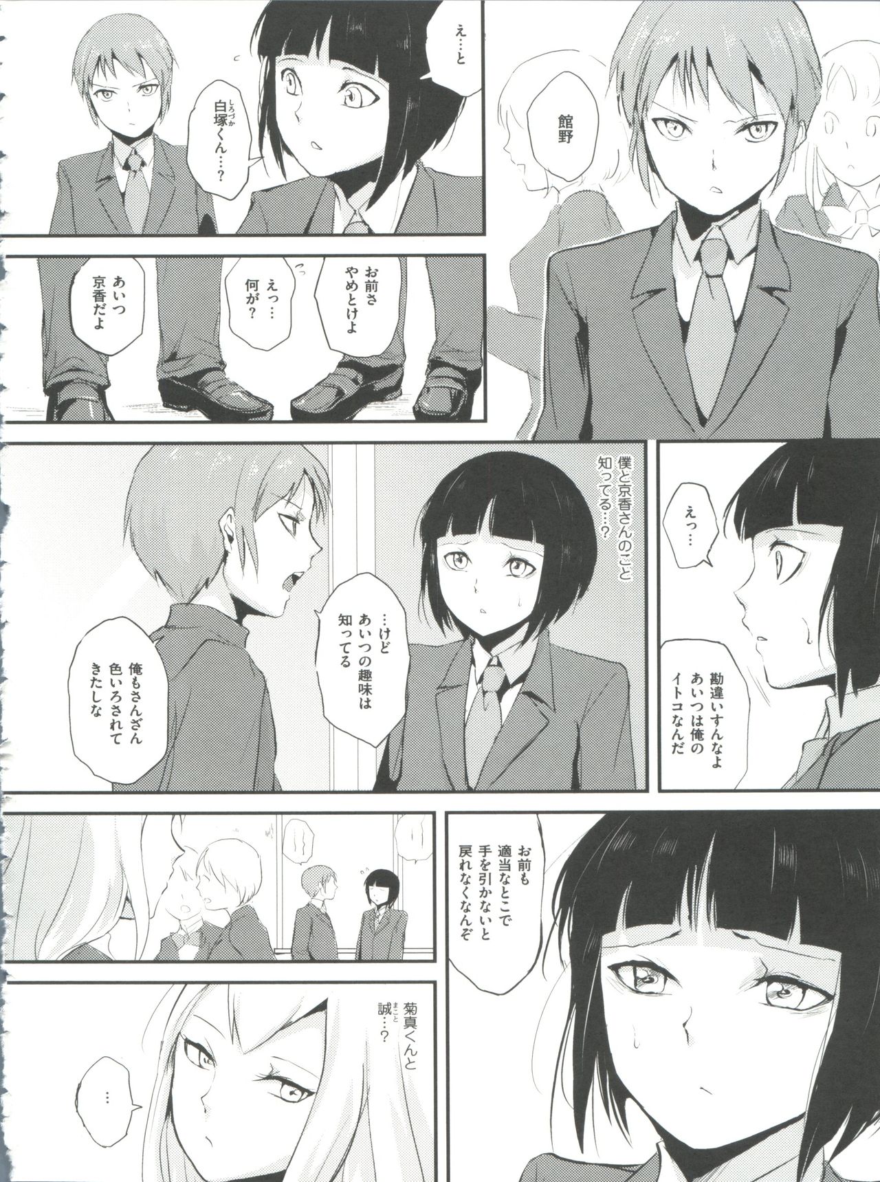 [locon] 嬲りの教室