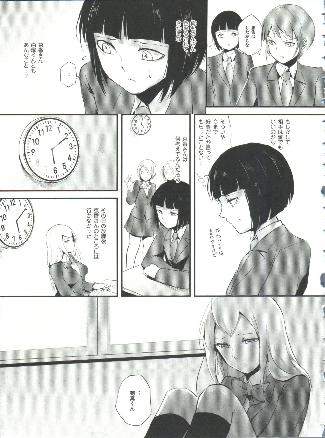 [locon] 嬲りの教室