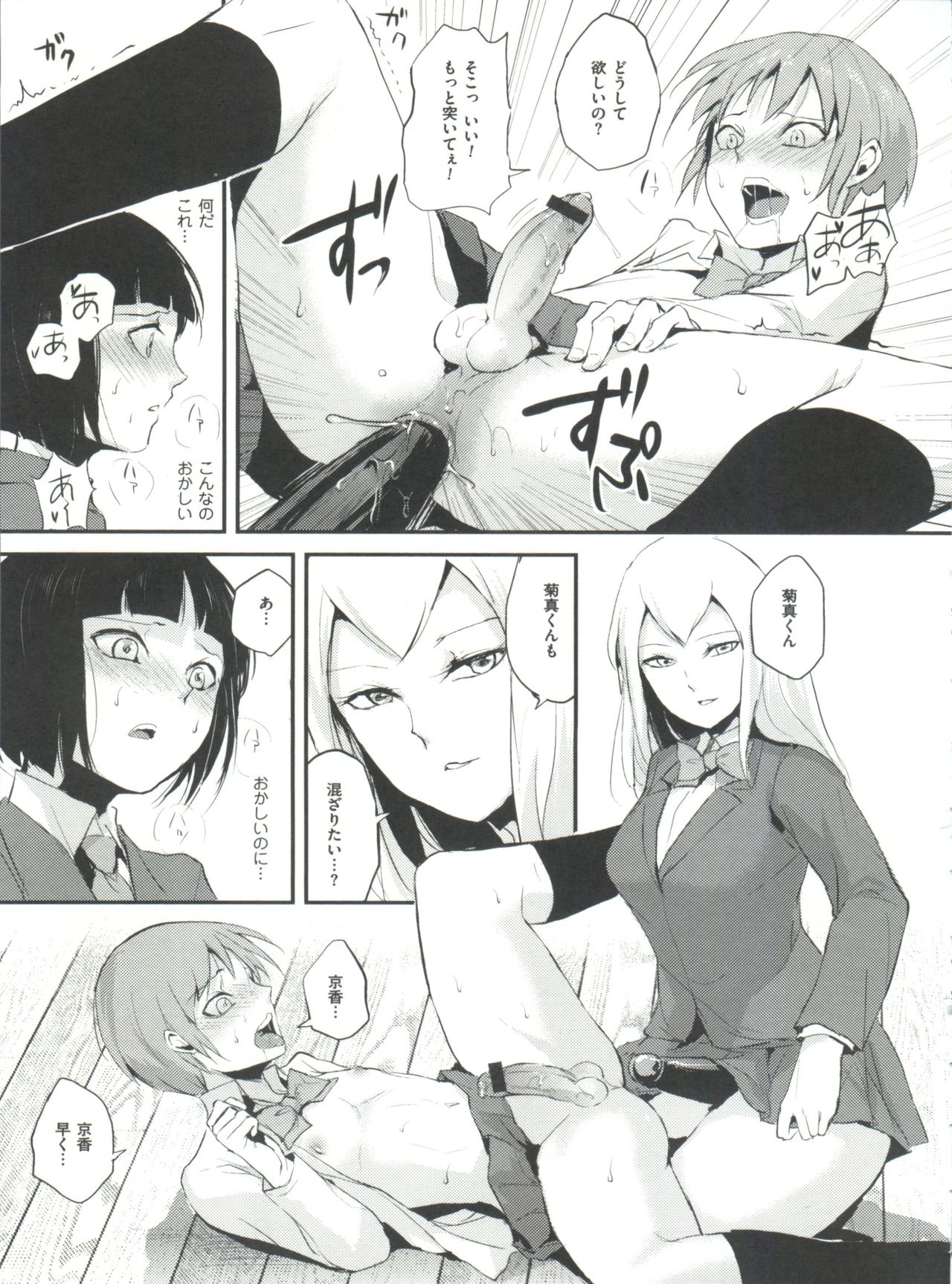 [locon] 嬲りの教室