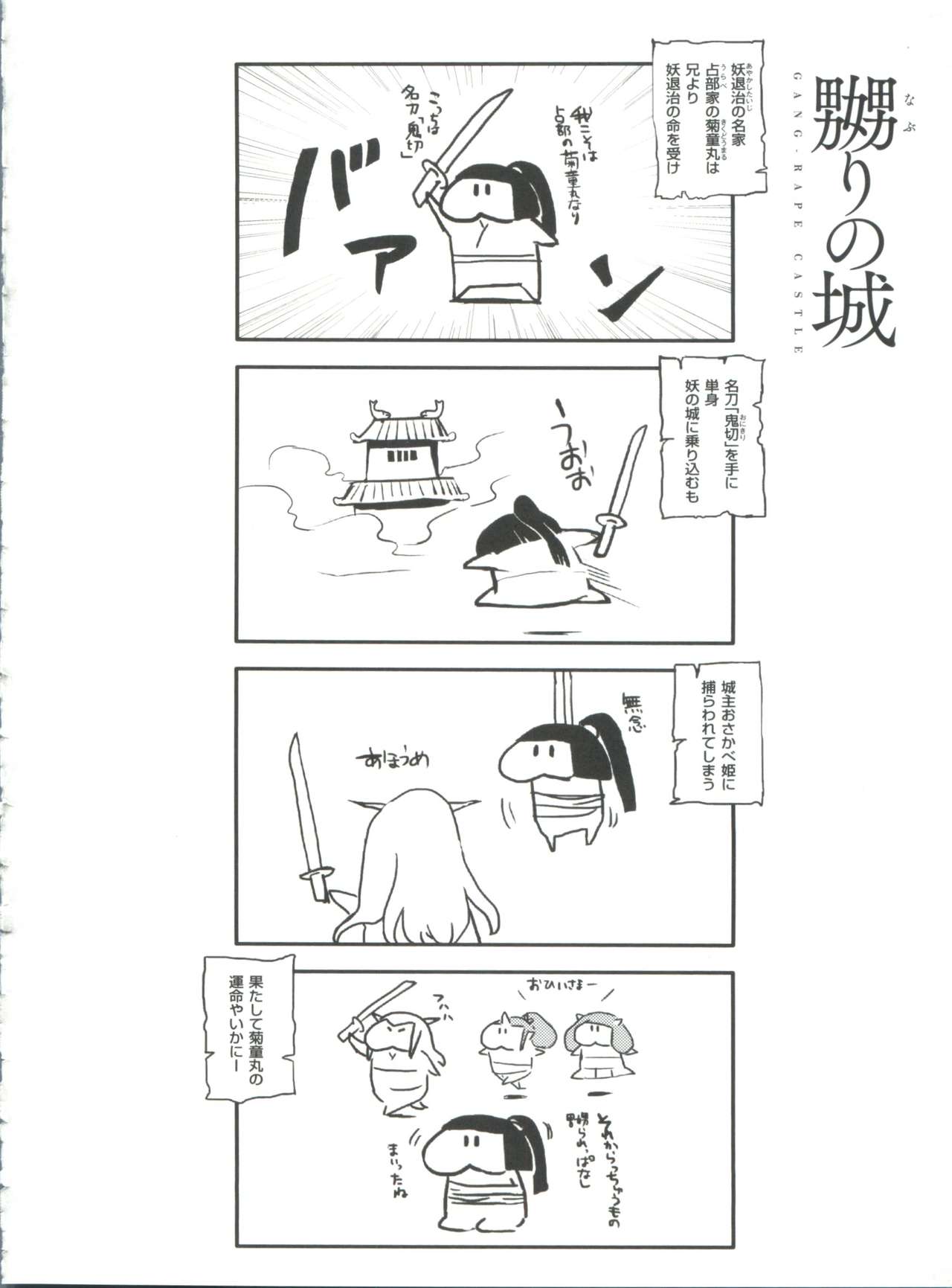 [locon] 嬲りの教室