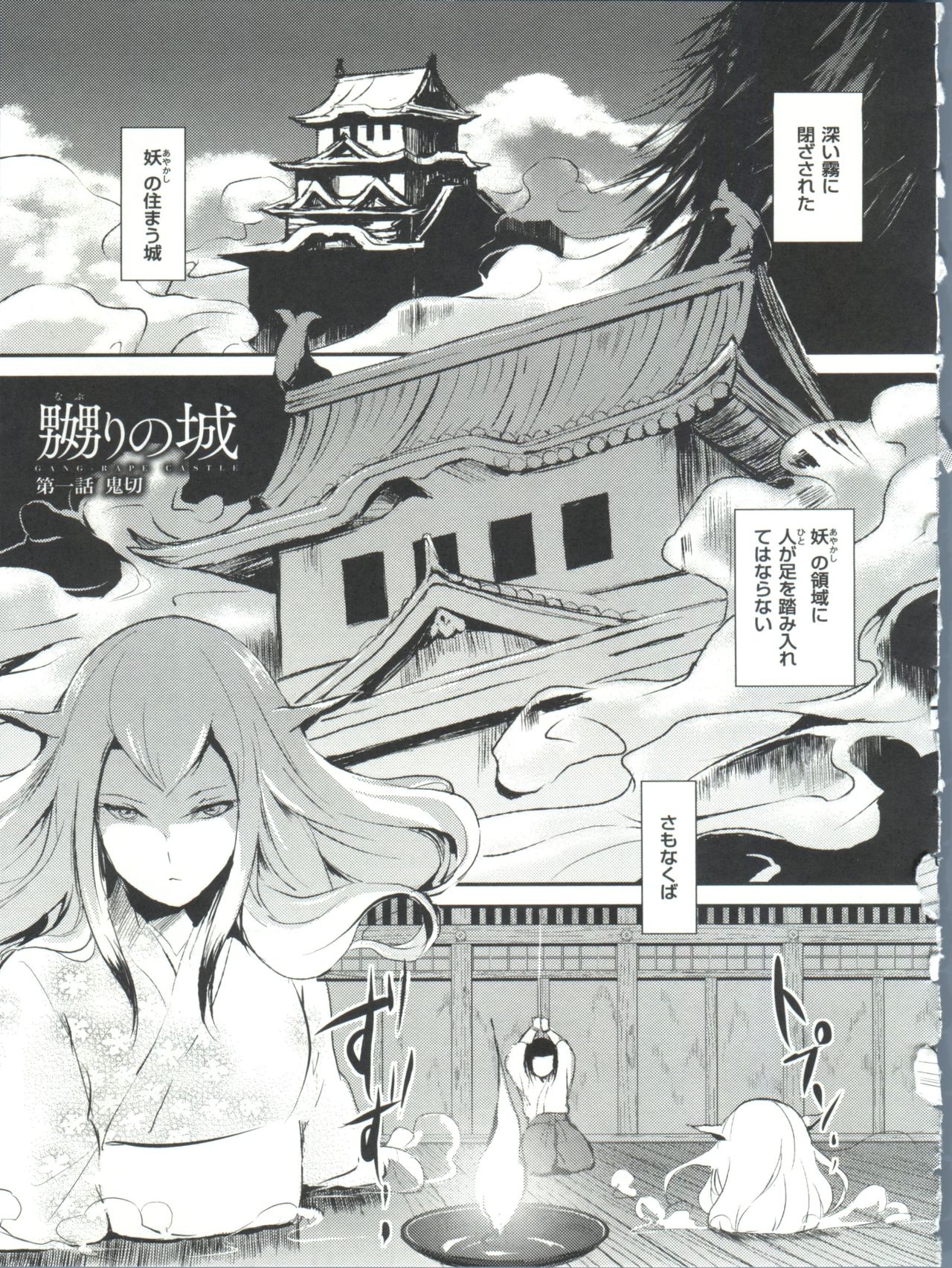 [locon] 嬲りの教室