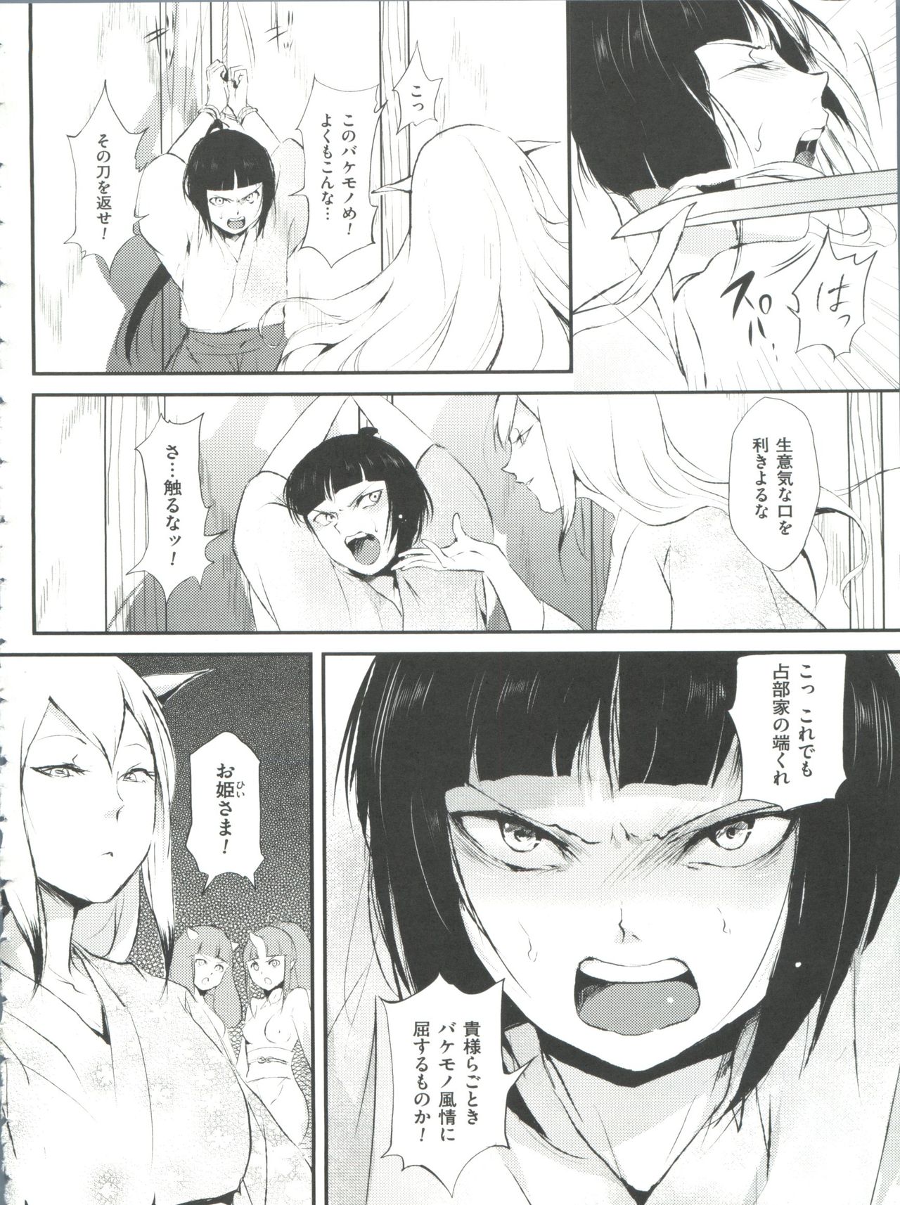 [locon] 嬲りの教室